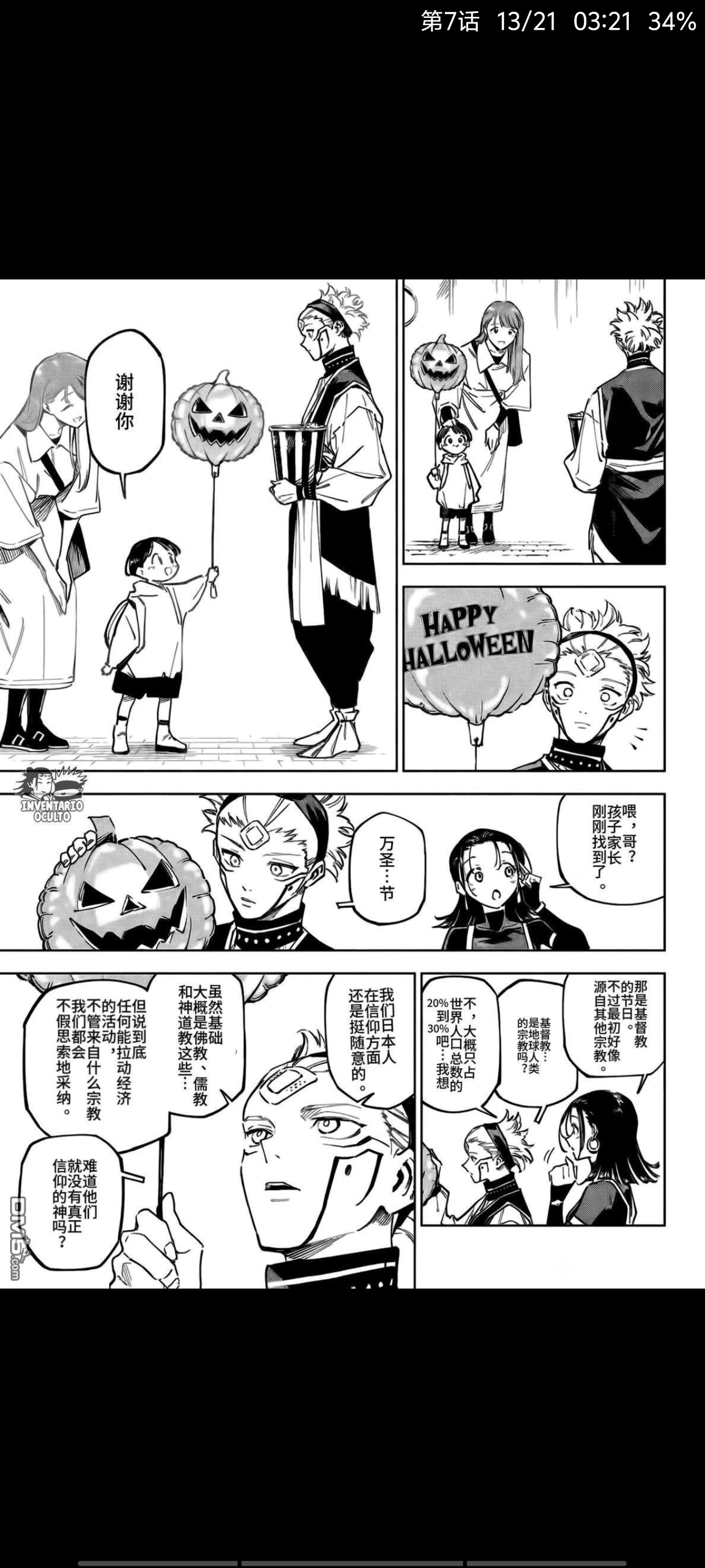 咒术回战,动漫,漫画,ACG