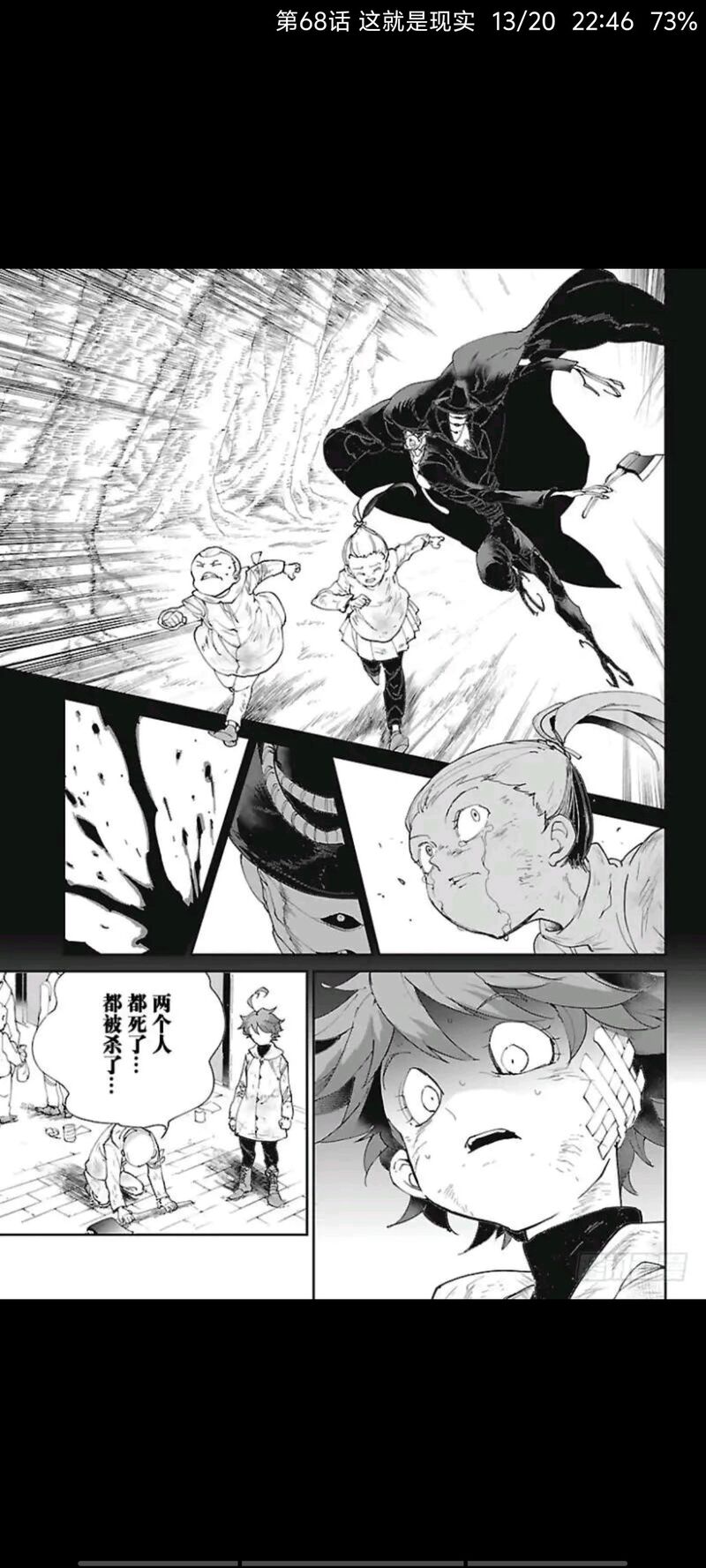 约定的梦幻岛,日漫,漫画,动漫,ACG