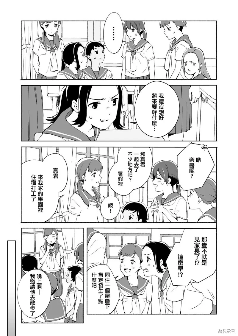 百合,漫画