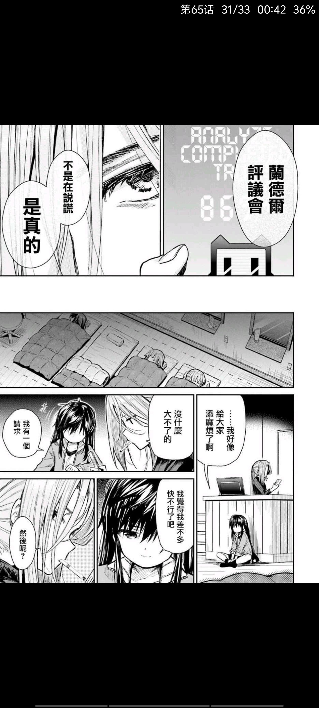 漫画,动漫,孤独摇滚,ACG