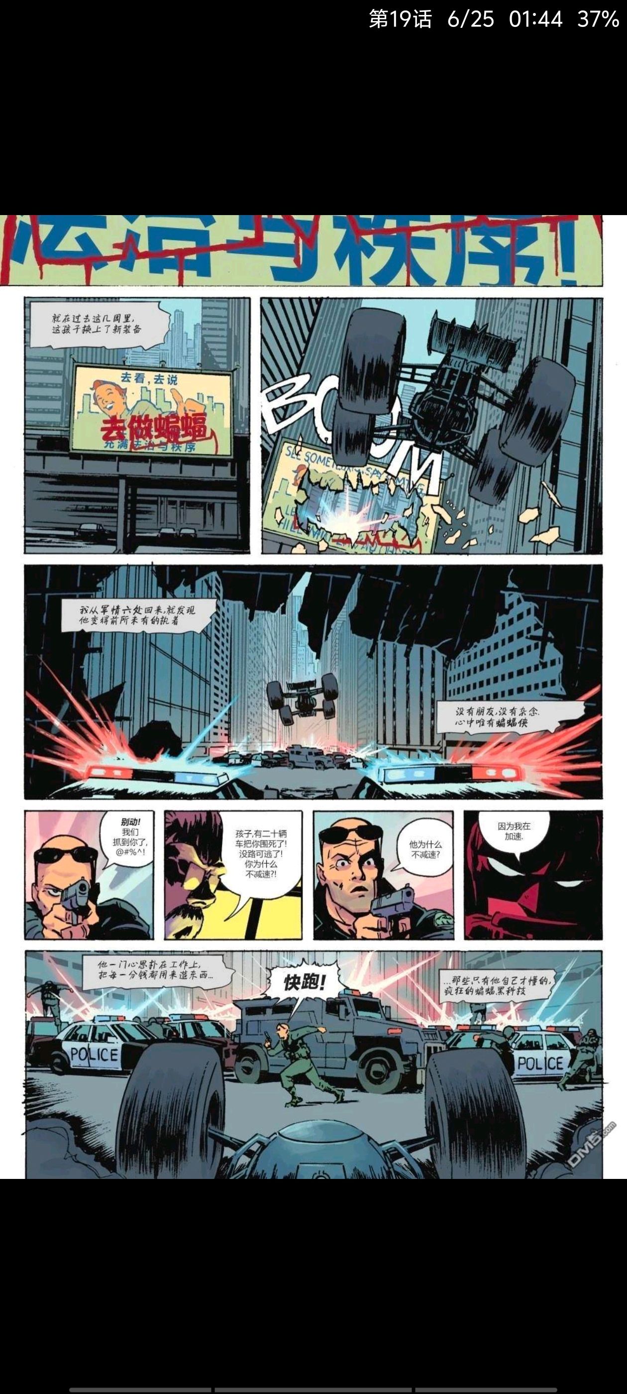 DC,DC漫画,美漫,漫画,动漫,绝对蝙蝠侠,蝙蝠侠,超级英雄,ACG