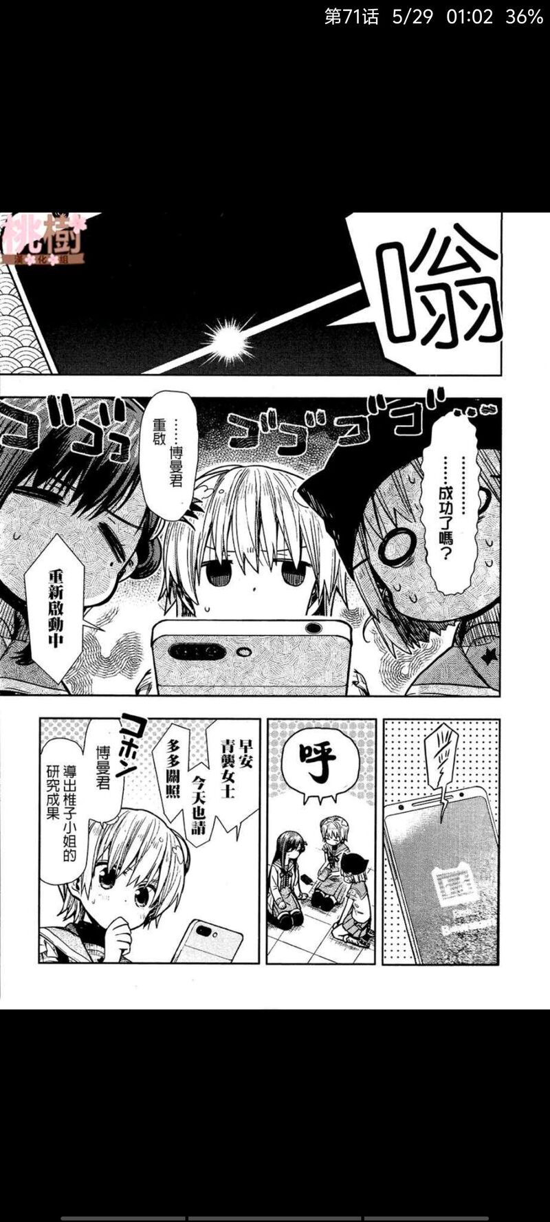 学园孤岛,动漫,ACG,漫画