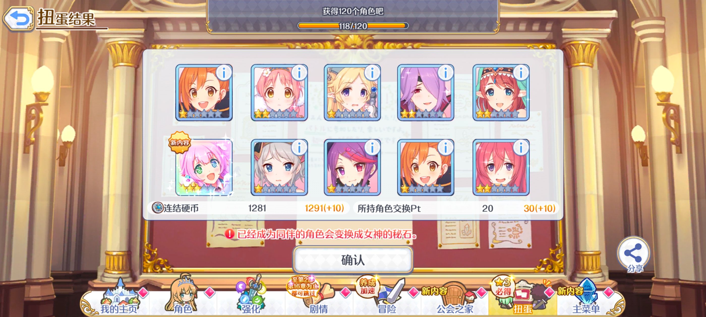 公主连结,公主连结ReDive,游戏,手游,二次元,ACG