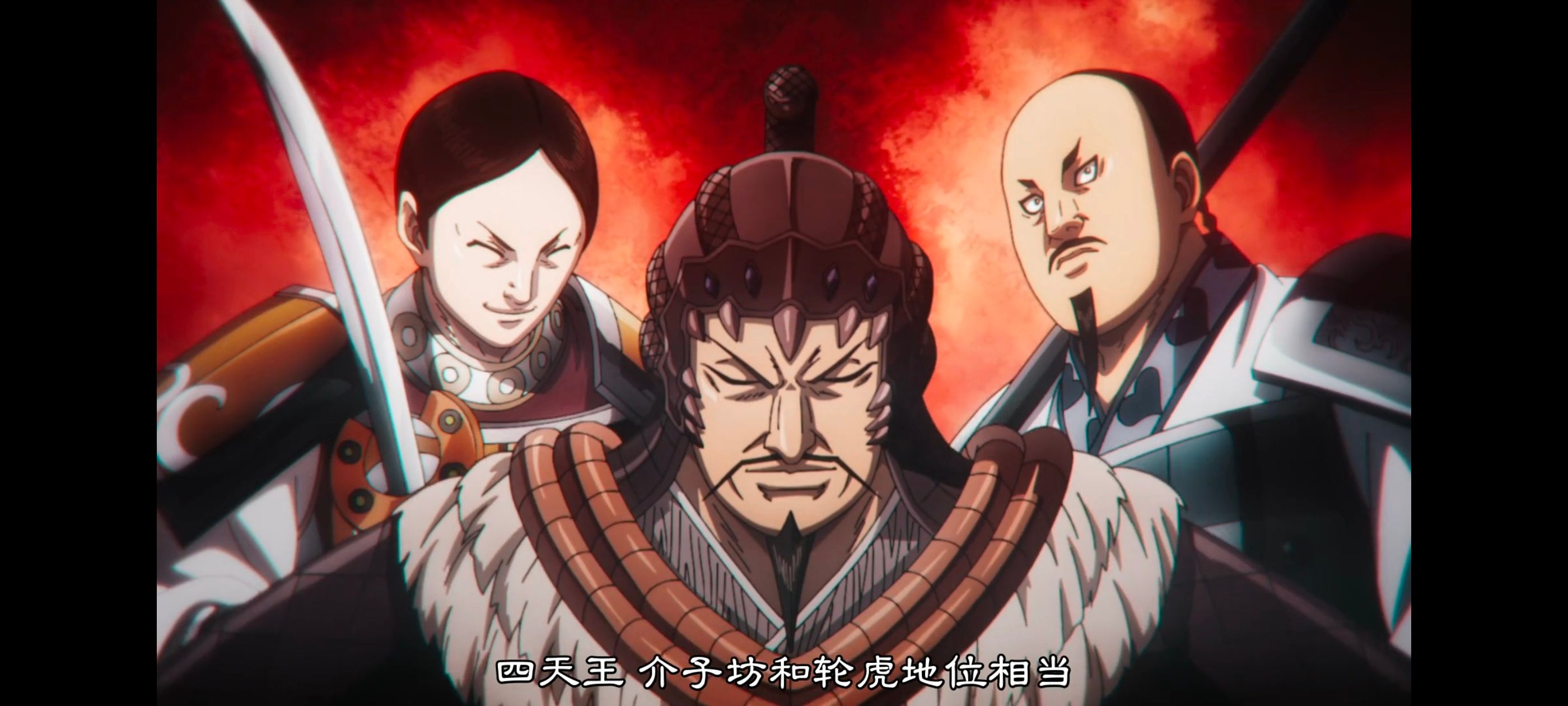 动画,动漫,王者天下,番剧,ACG