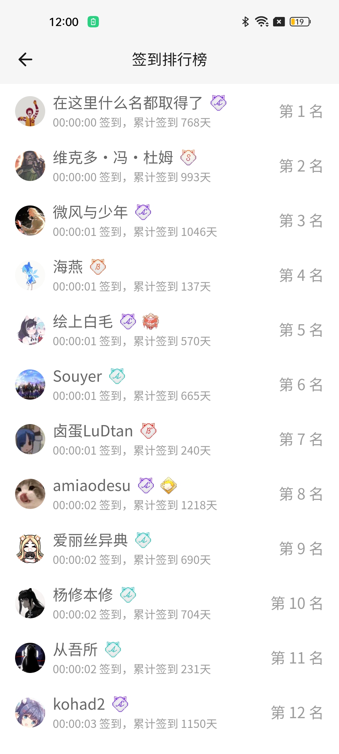 签到,M站签到