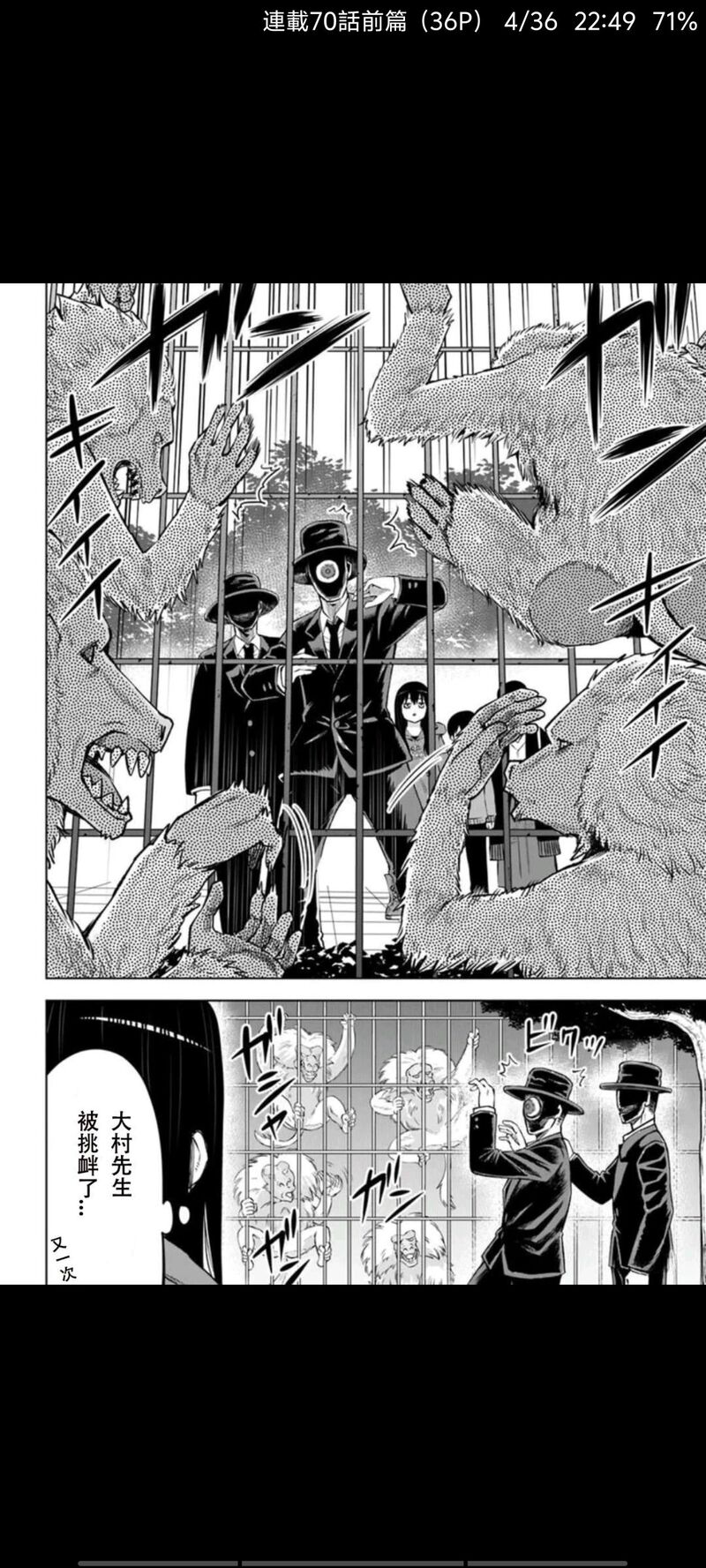 看得见的女孩,阴阳眼见子,漫画,动漫,日漫,二次元,ACG