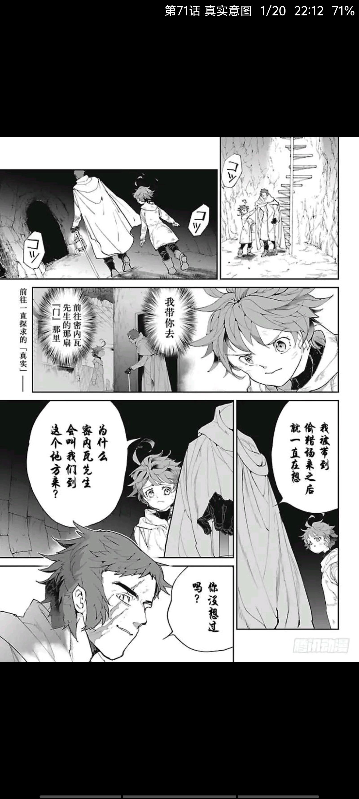 约定的梦幻岛,漫画,动漫,ACG