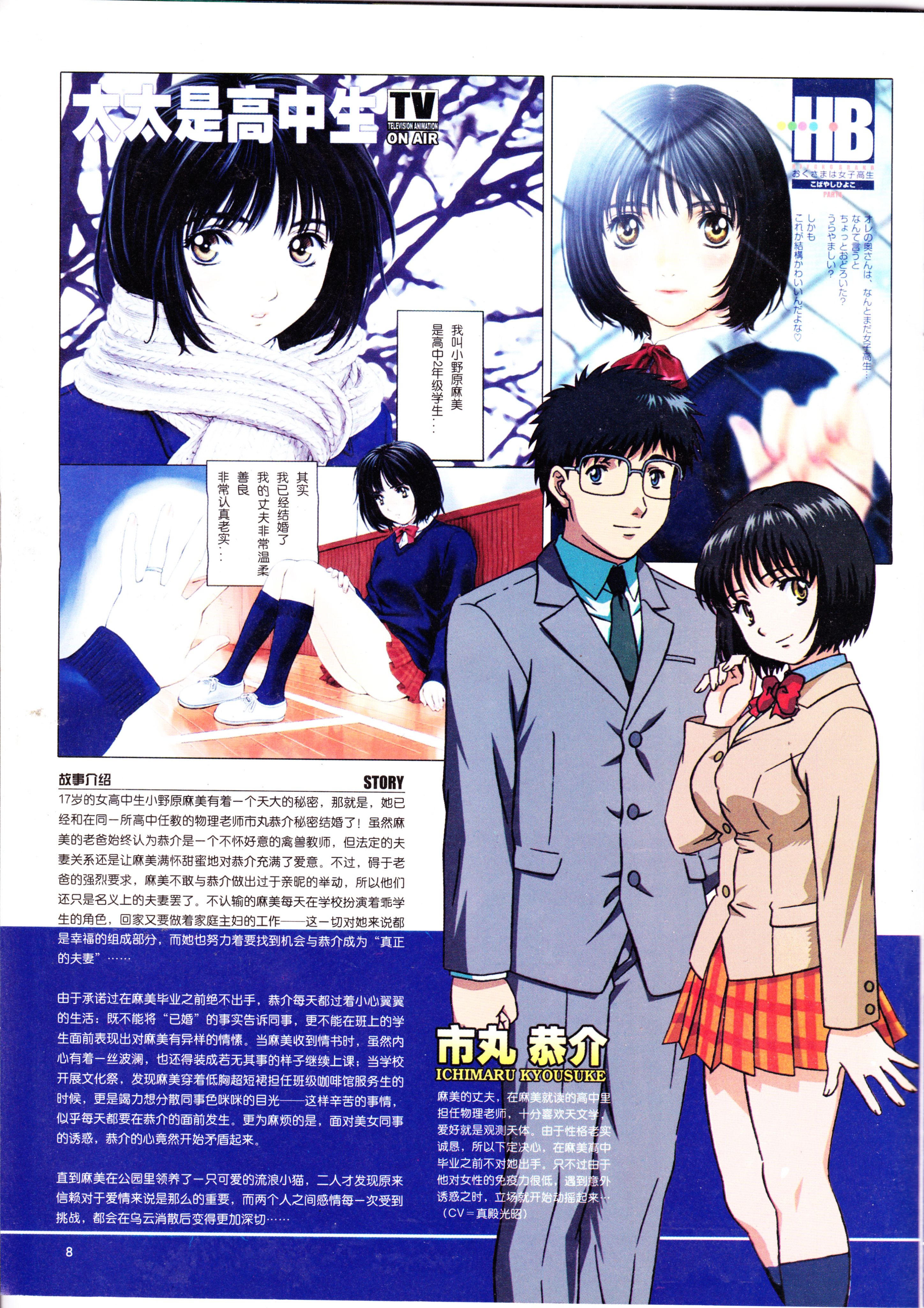 动漫,ACG,二次元,杂志,动感新势力