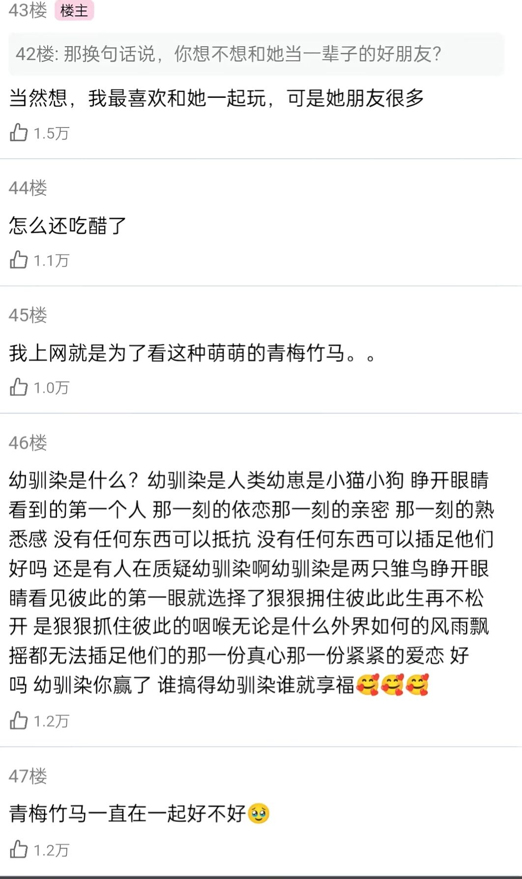 恋爱