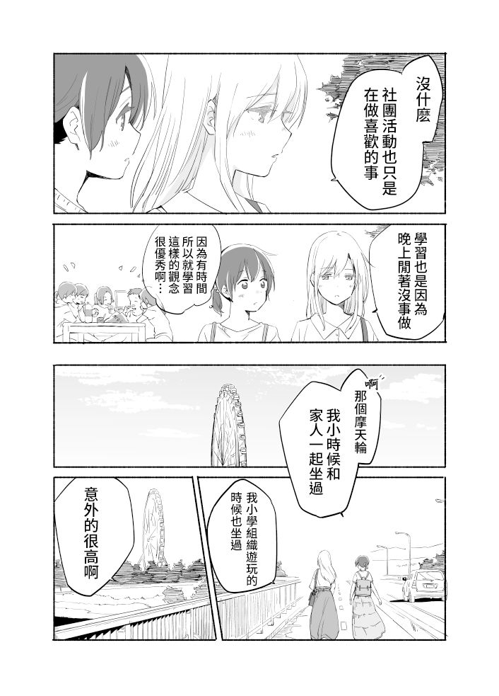 百合,漫画