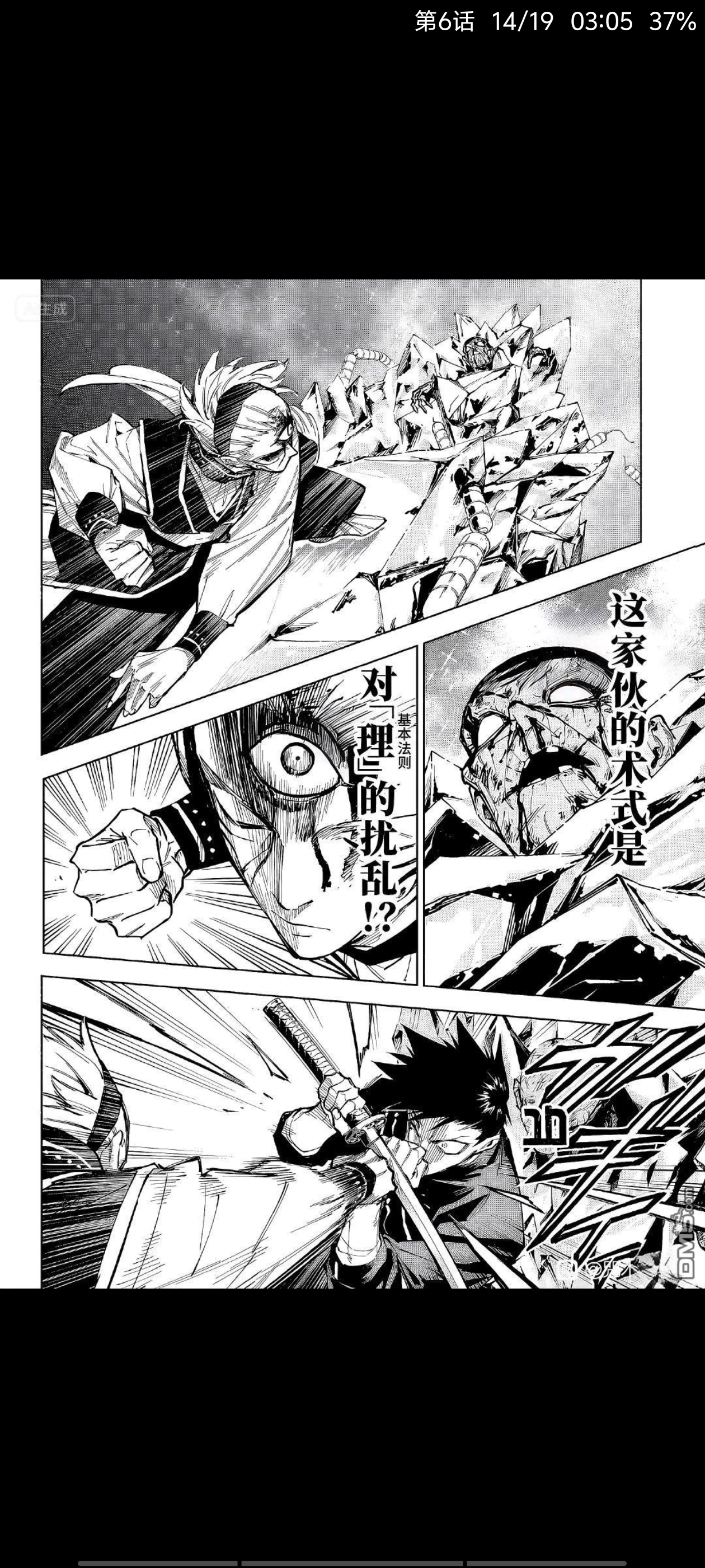 咒术回战,动漫,漫画,ACG