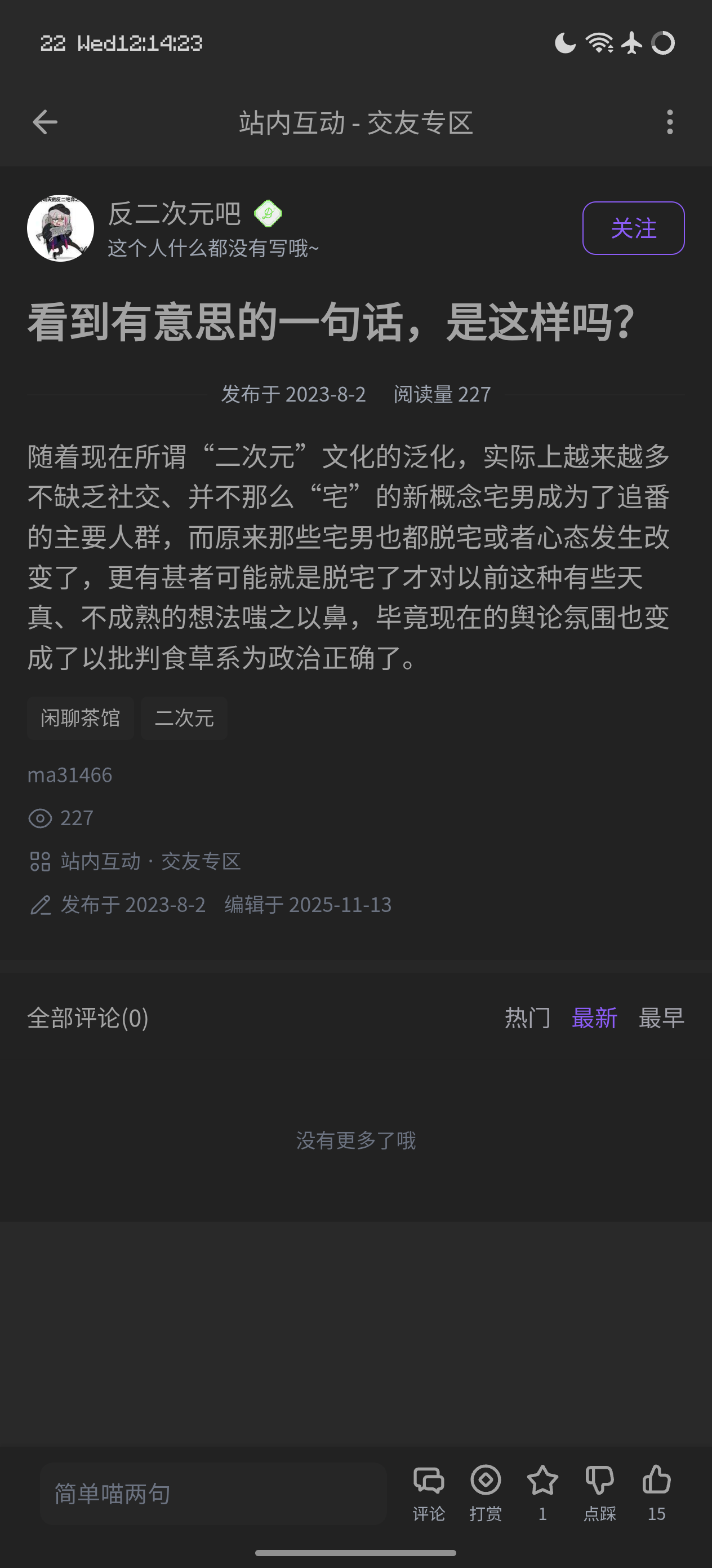 时间穿越