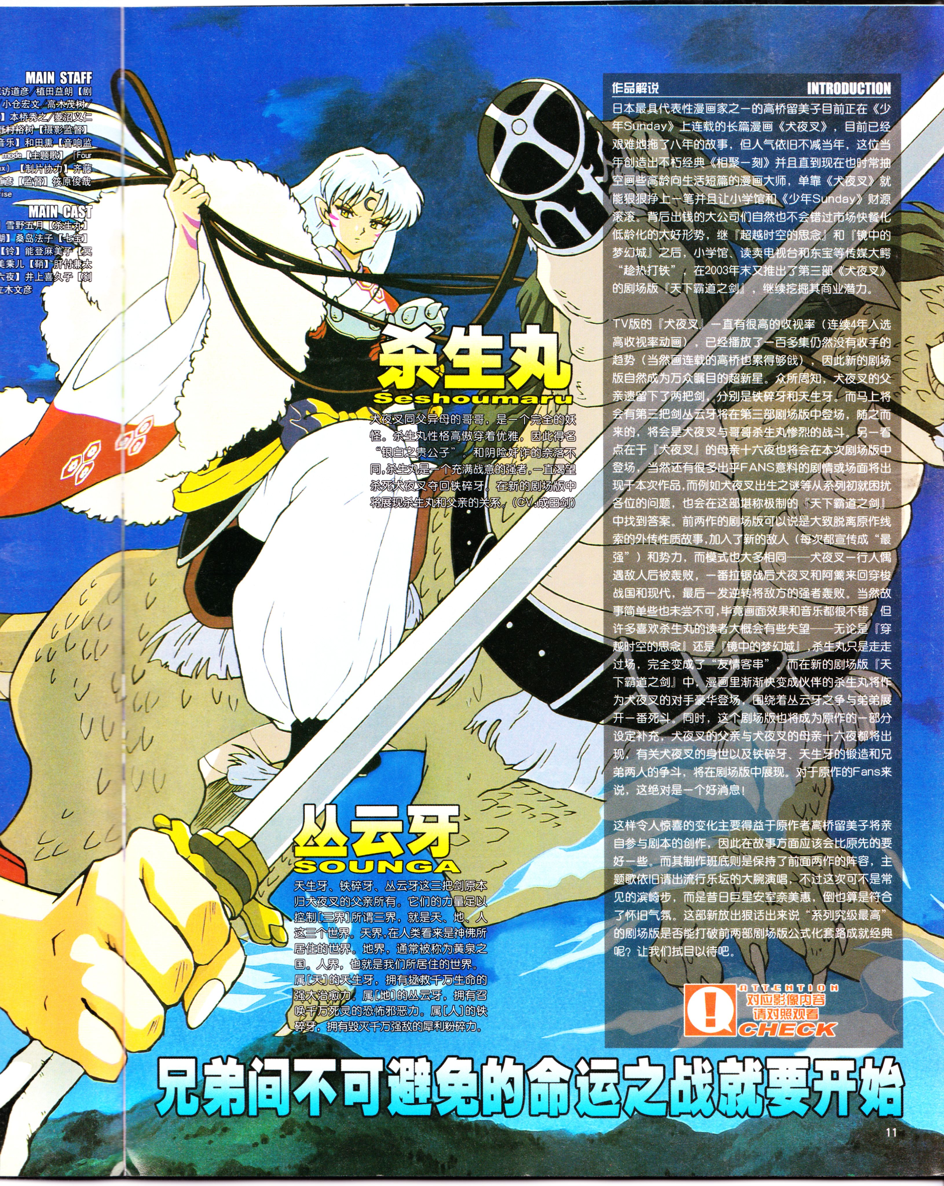 动感新势力,番剧推荐,经典老番,名侦探柯南,动漫杂志,攻壳机动队,犬夜叉