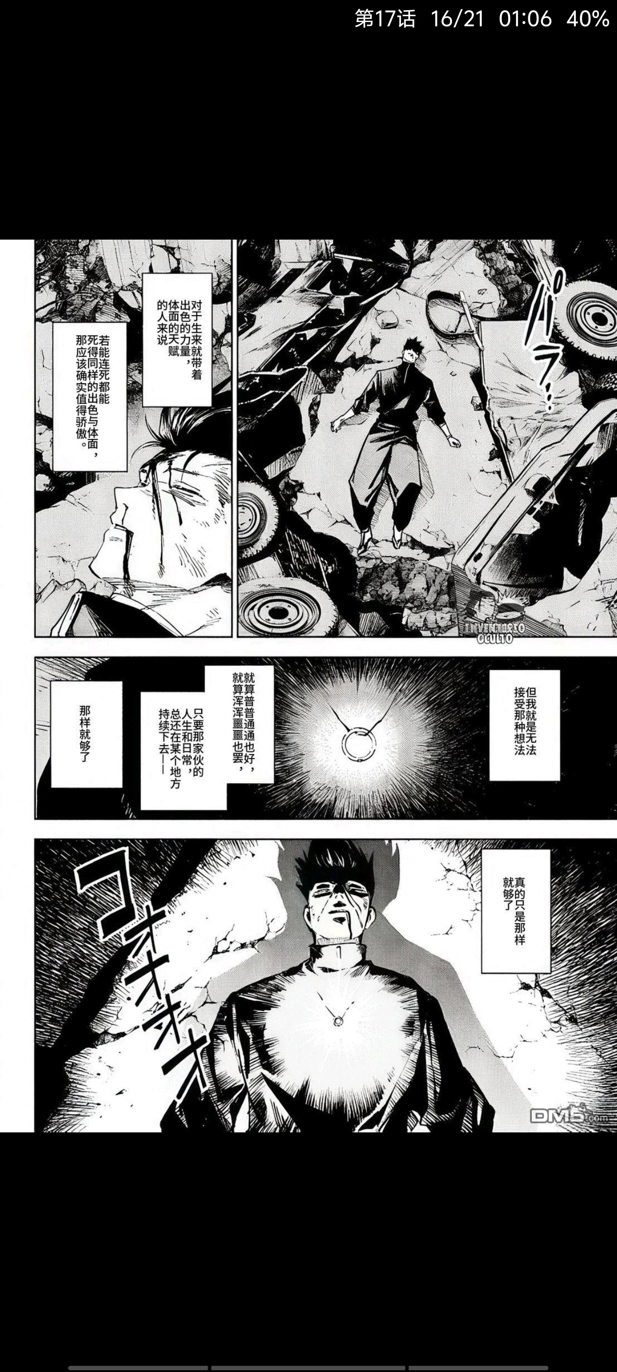 咒术回战,漫画,动漫,ACG