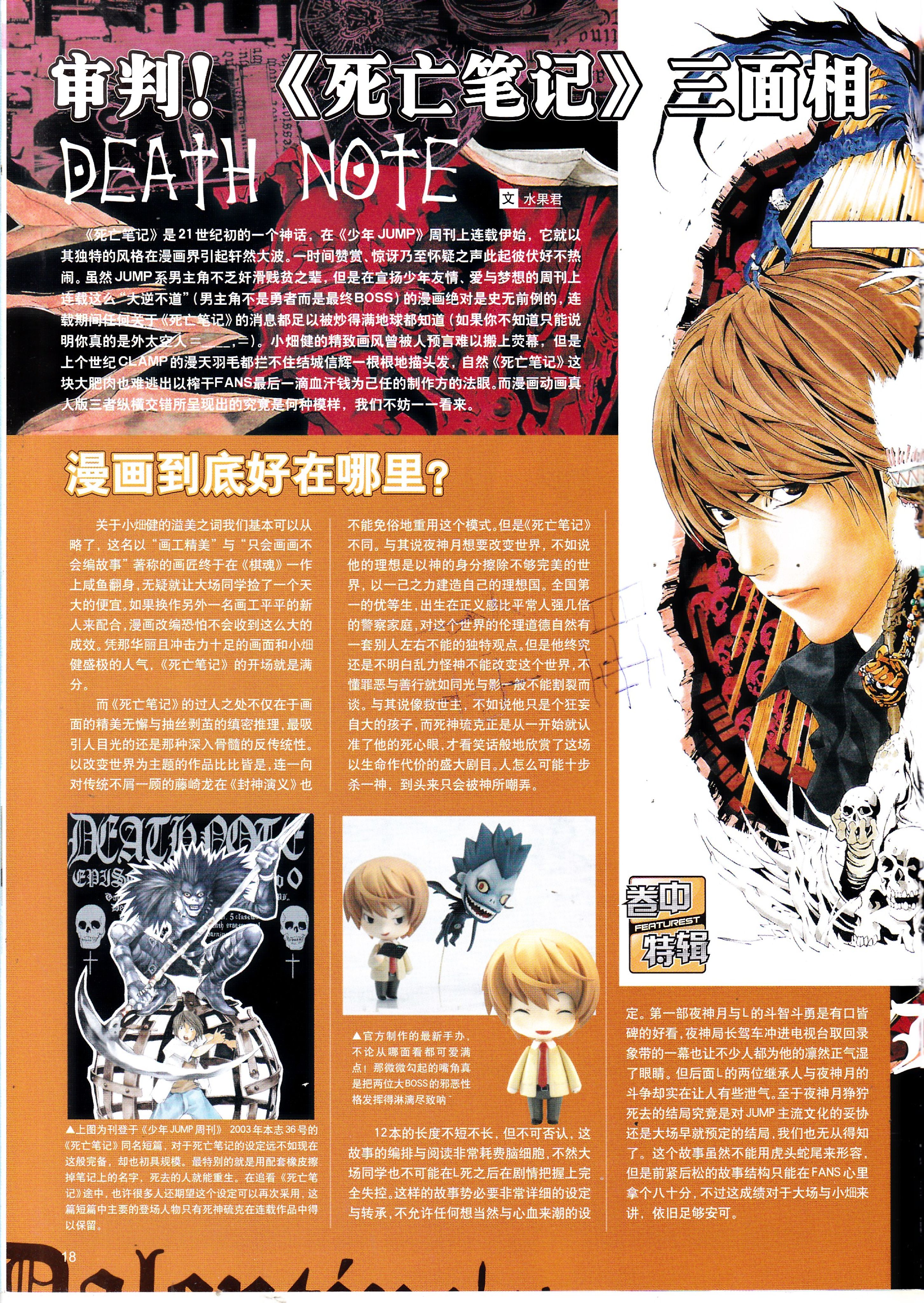 最动漫,二次元,acg,动漫,杂志