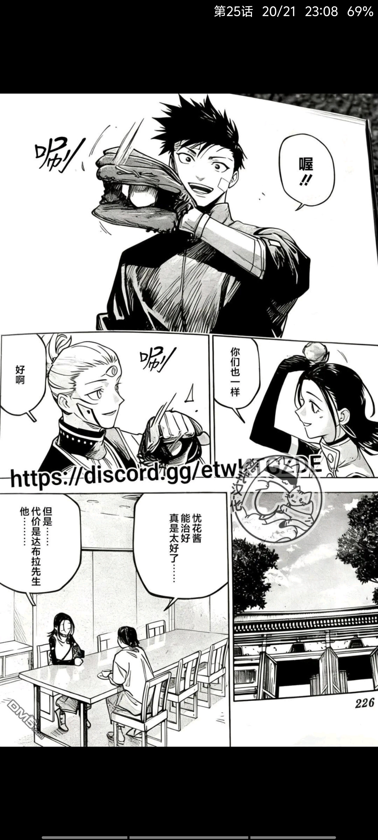 咒术回战,动漫,漫画,ACG