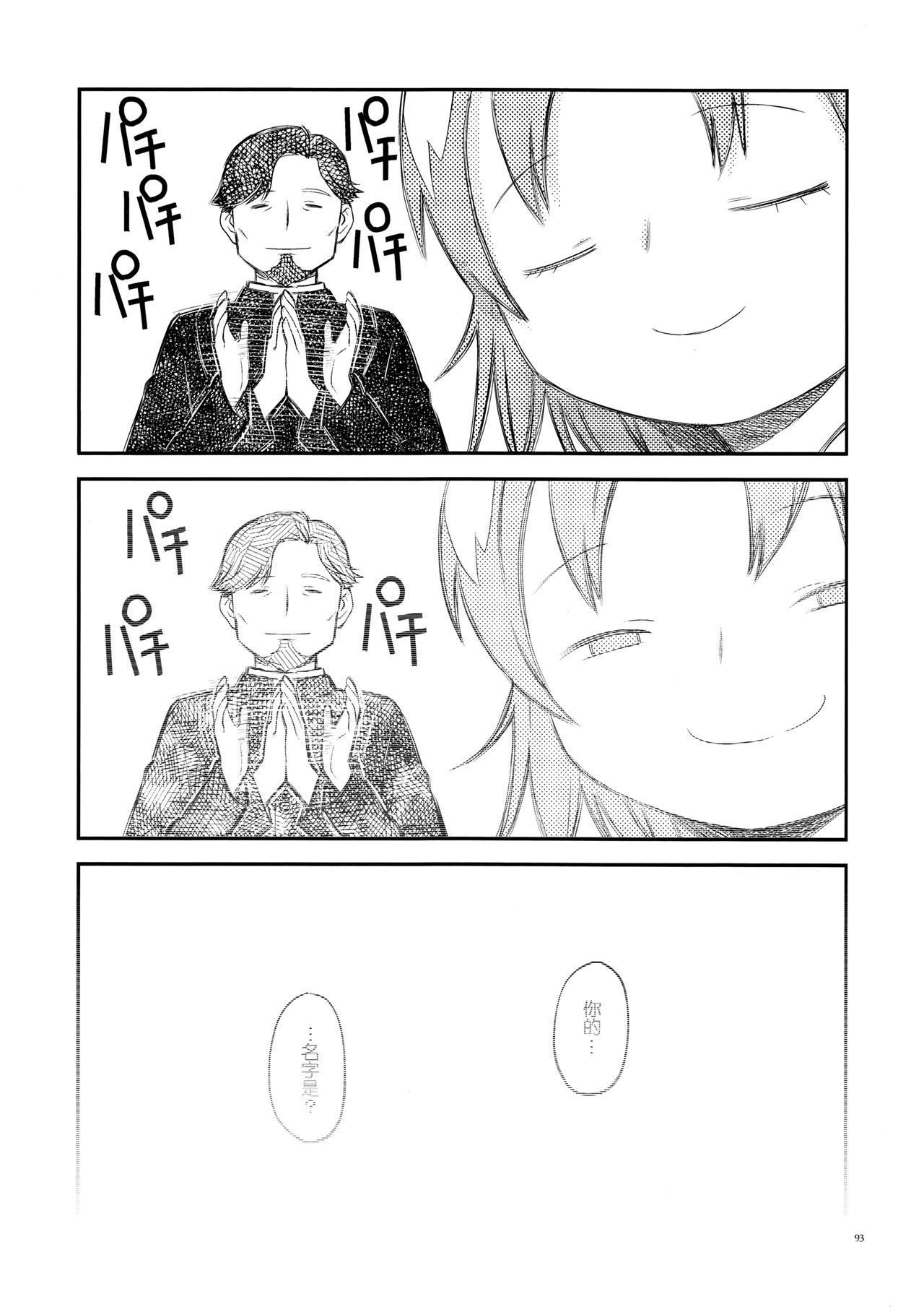 魔法少女小圆,同人,漫画,归途的魔女