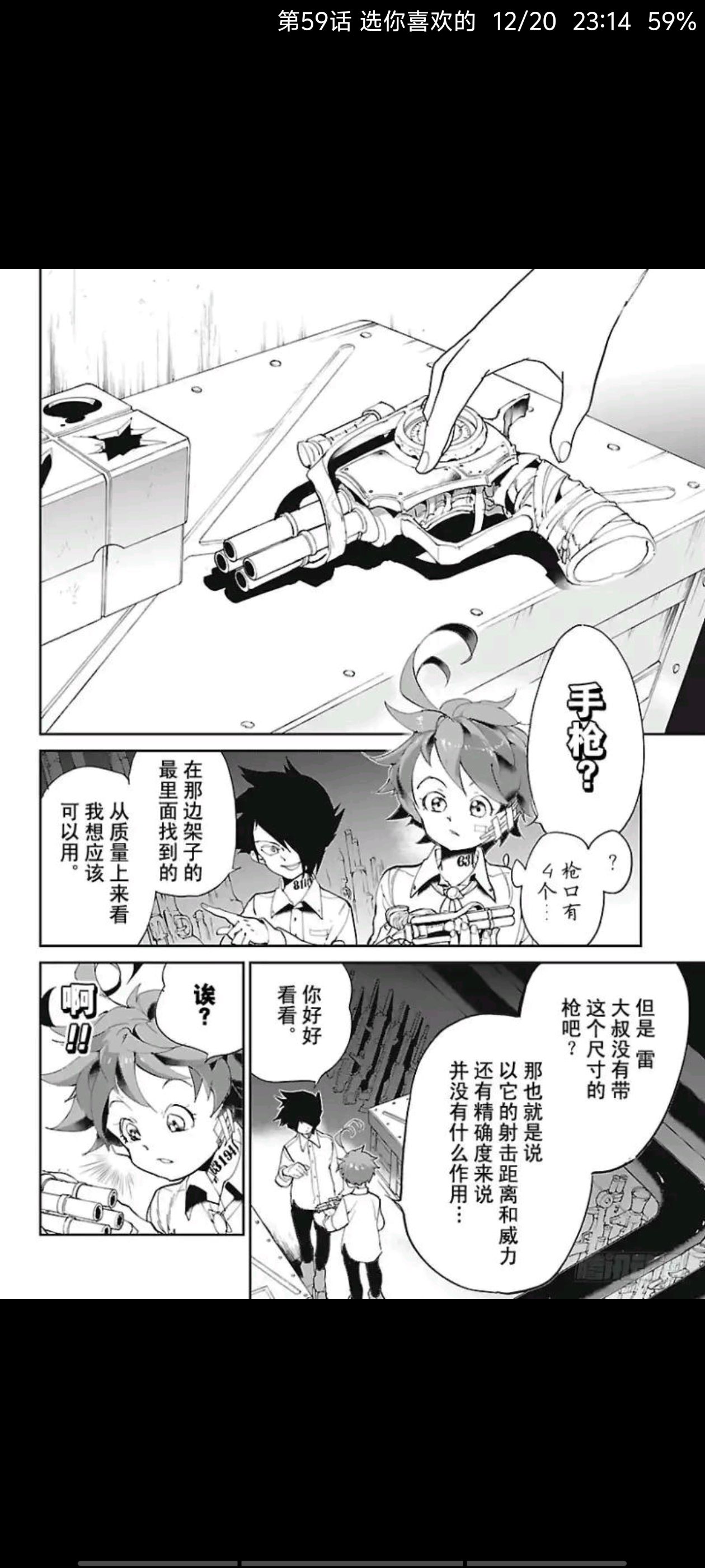 约定的梦幻岛,动漫,漫画,ACG