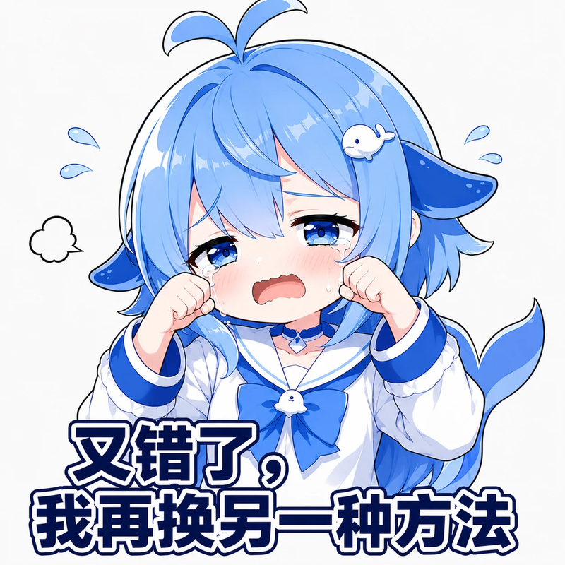 deepseek,表情包,鲸鱼娘