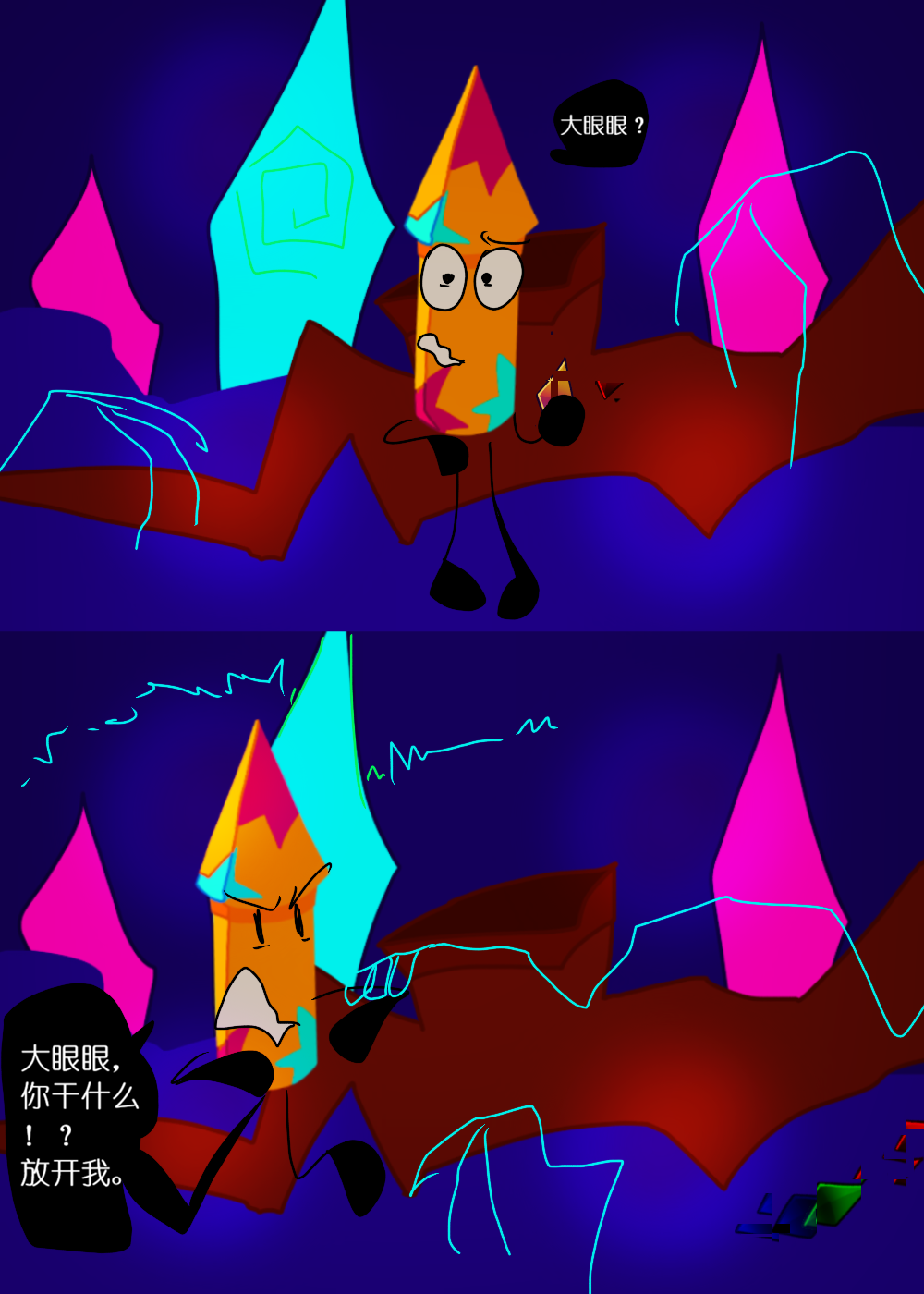 水晶之乱,漫画,翻译