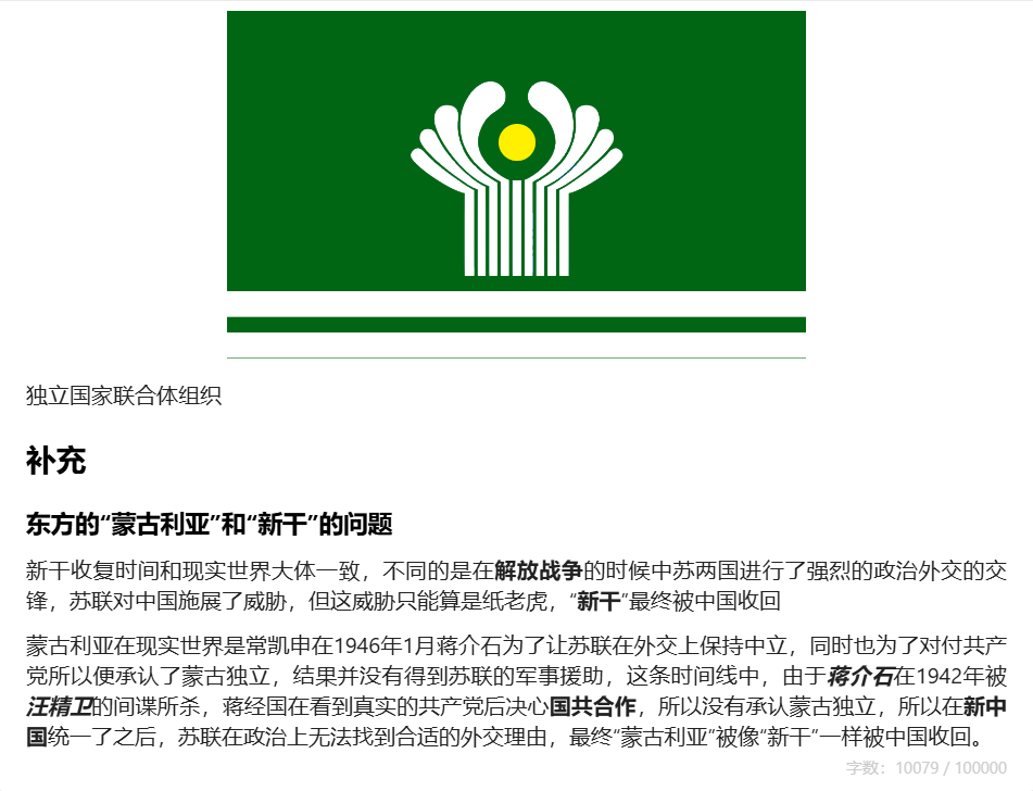 架空世界,苏联,原创,原创小说