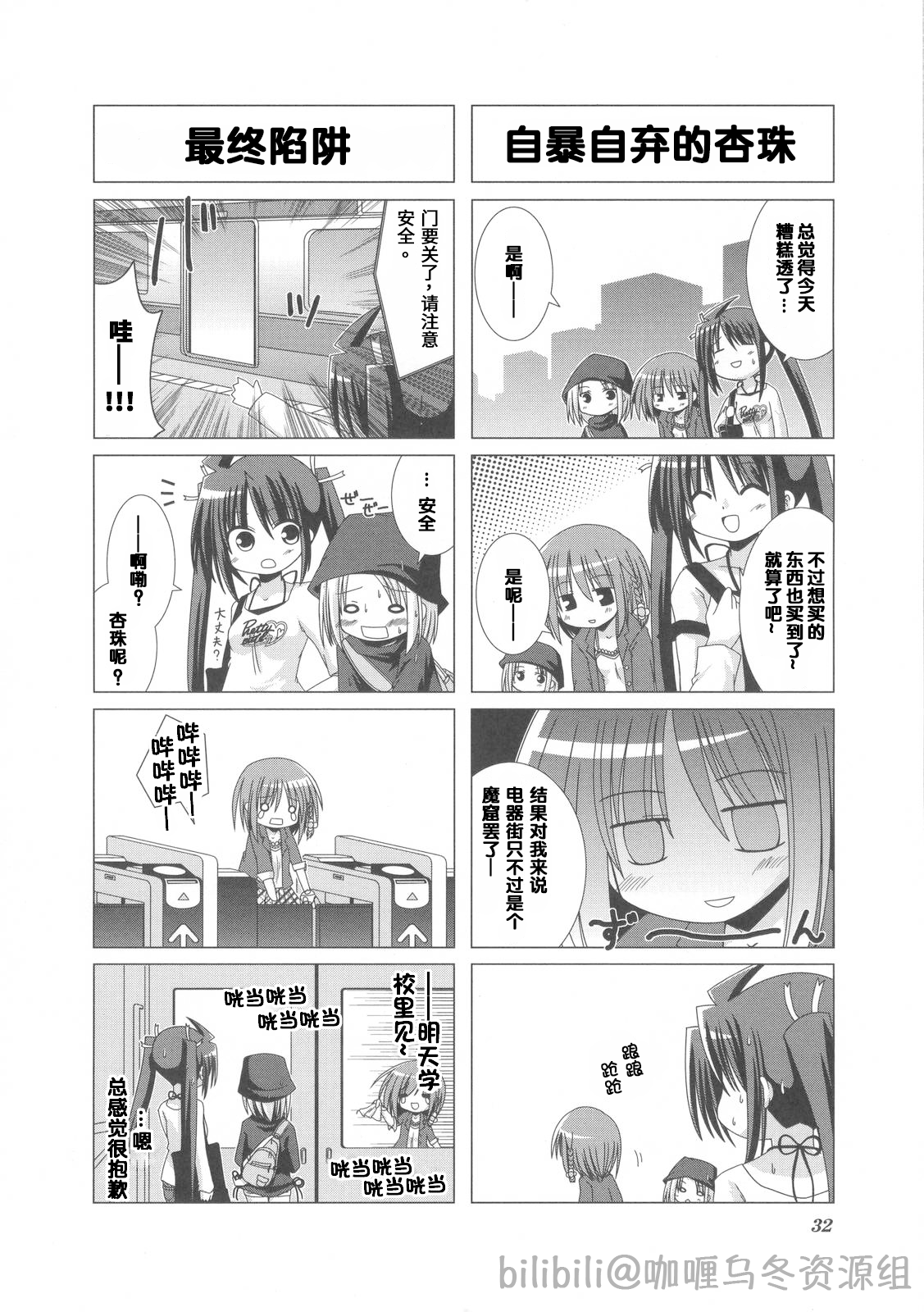 芳文社,Kirara,汉化,翻译,漫画,轻百合