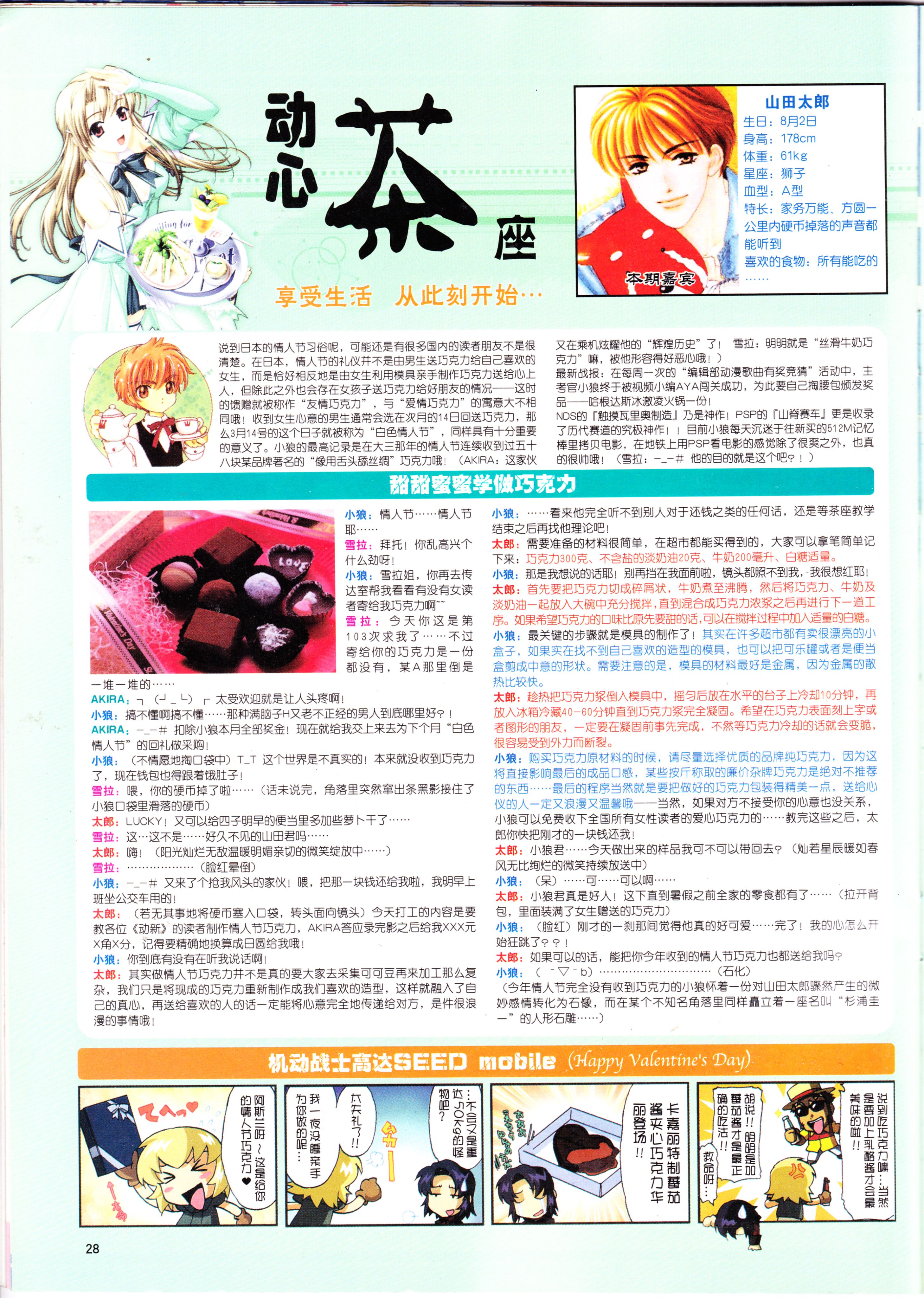 经典老番,怀旧经典,动感新势力,我的女神,AIR,key社,魔法老师