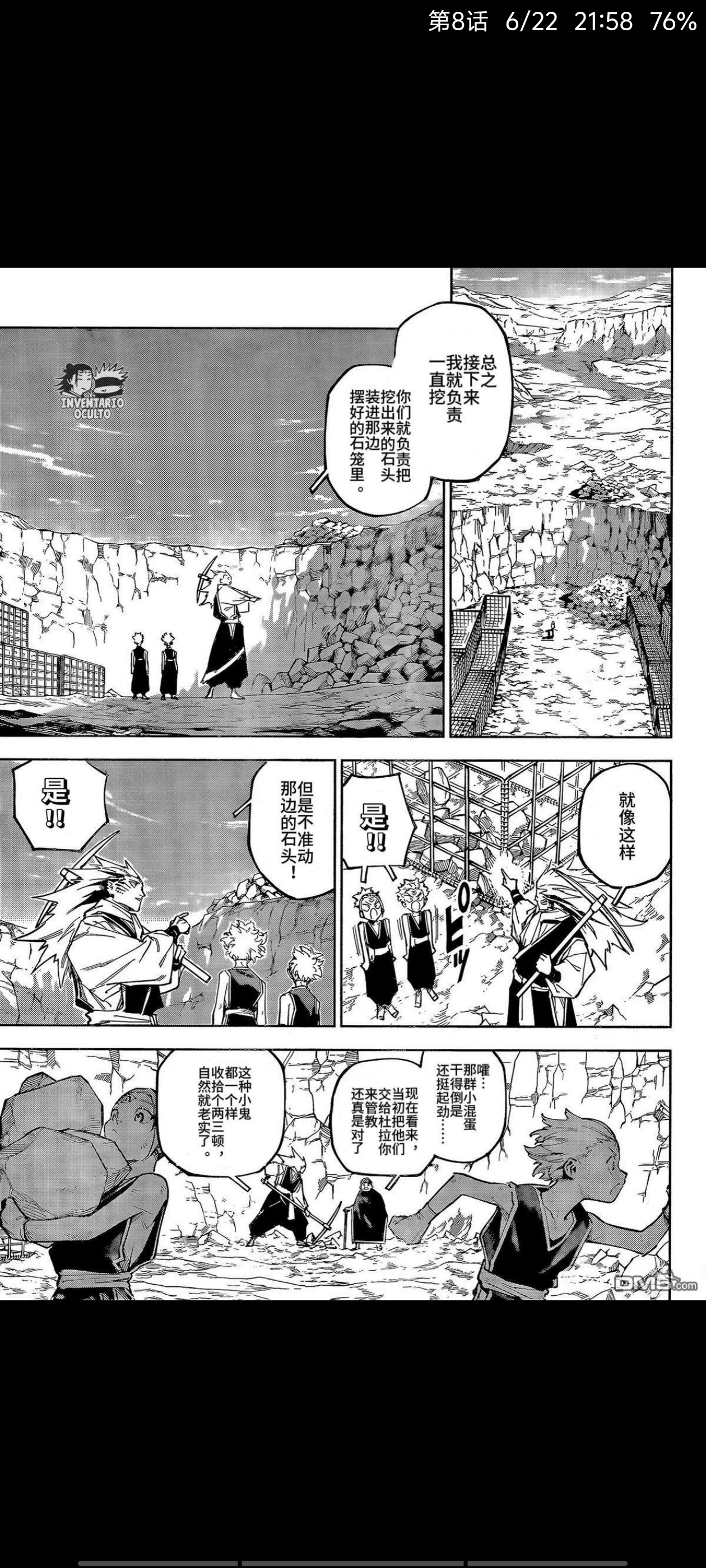 咒术回战,漫画,动漫,ACG