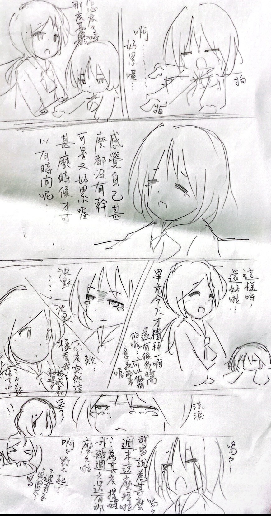 漫畫