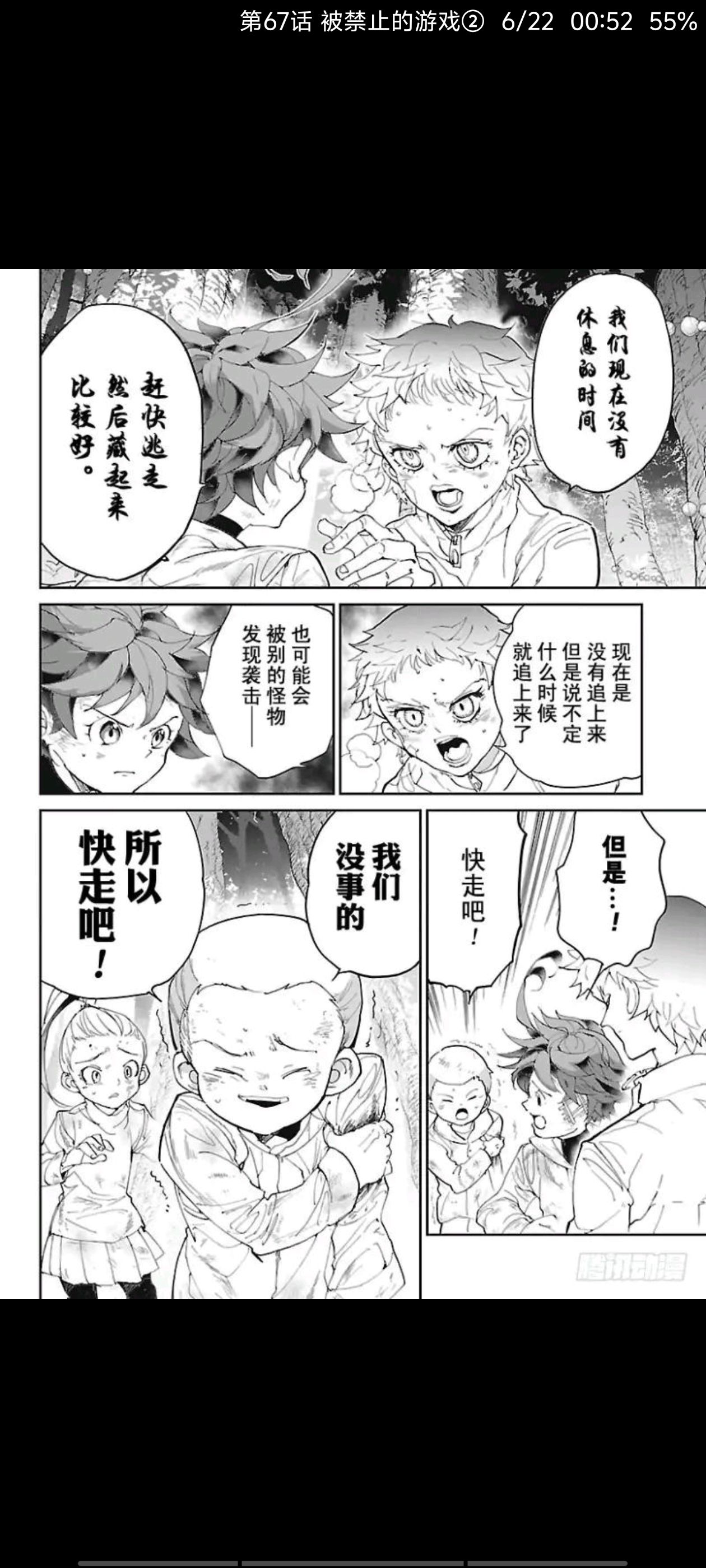 约定的梦幻岛,漫画,动漫,二次元,日漫,ACG