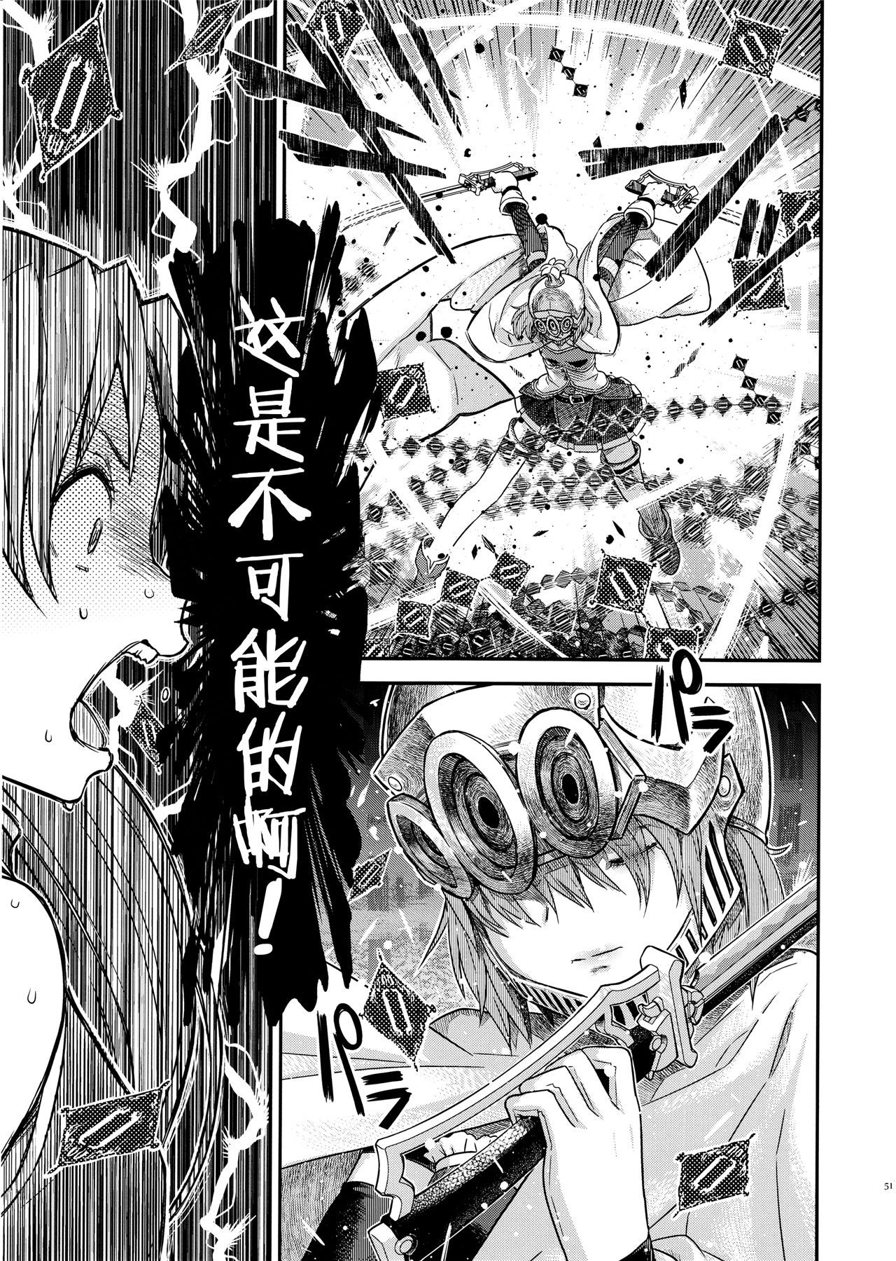 魔法少女小圆,同人,漫画,归途的魔女