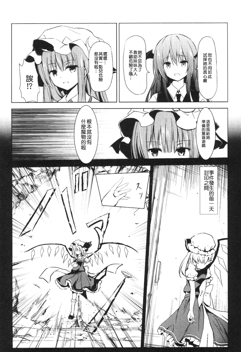 东方,东方project