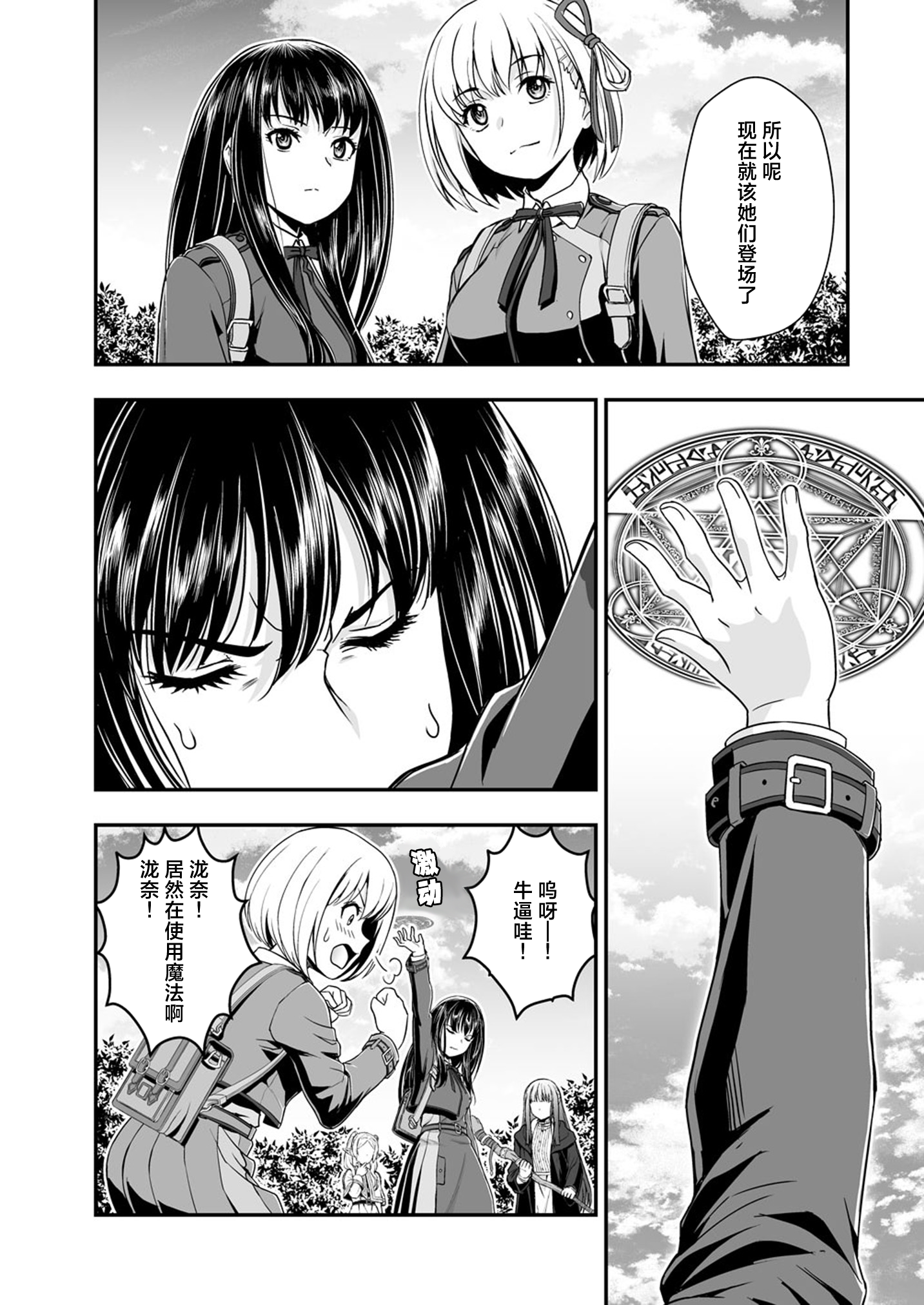 葬送的芙莉莲,莉可丽丝,同人,漫画