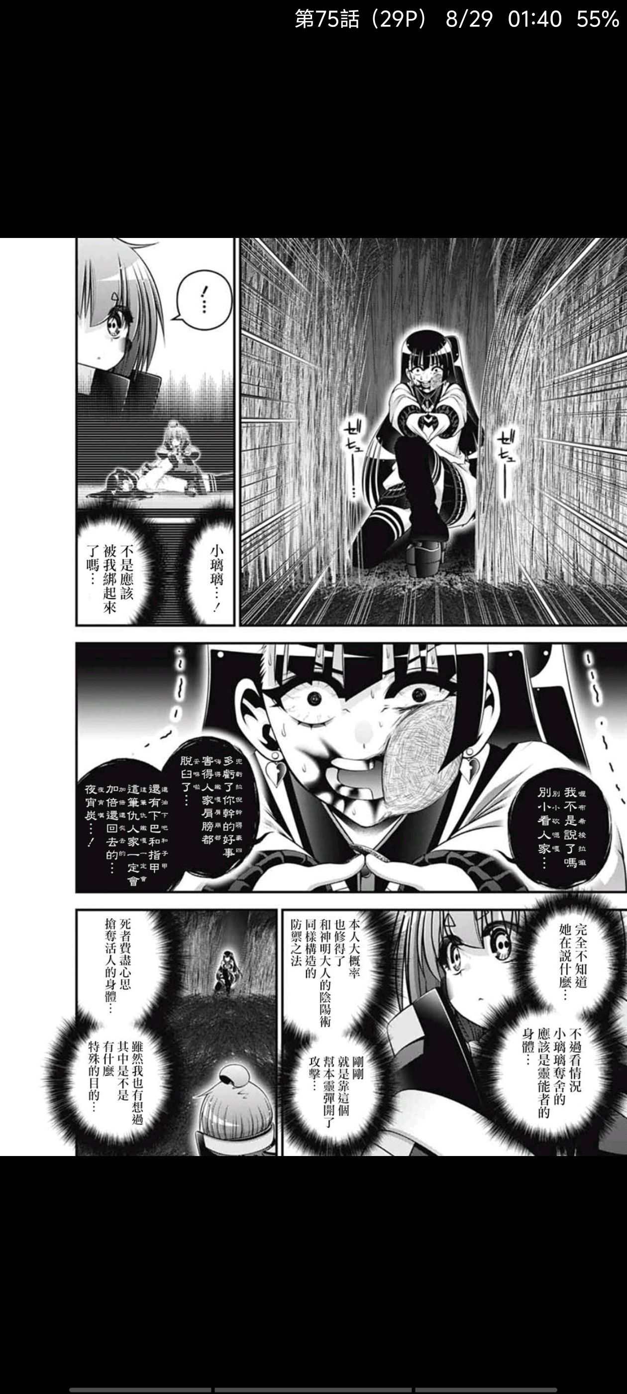 黑暗集会,漫画,动漫,恐怖漫画,ACG,二次元