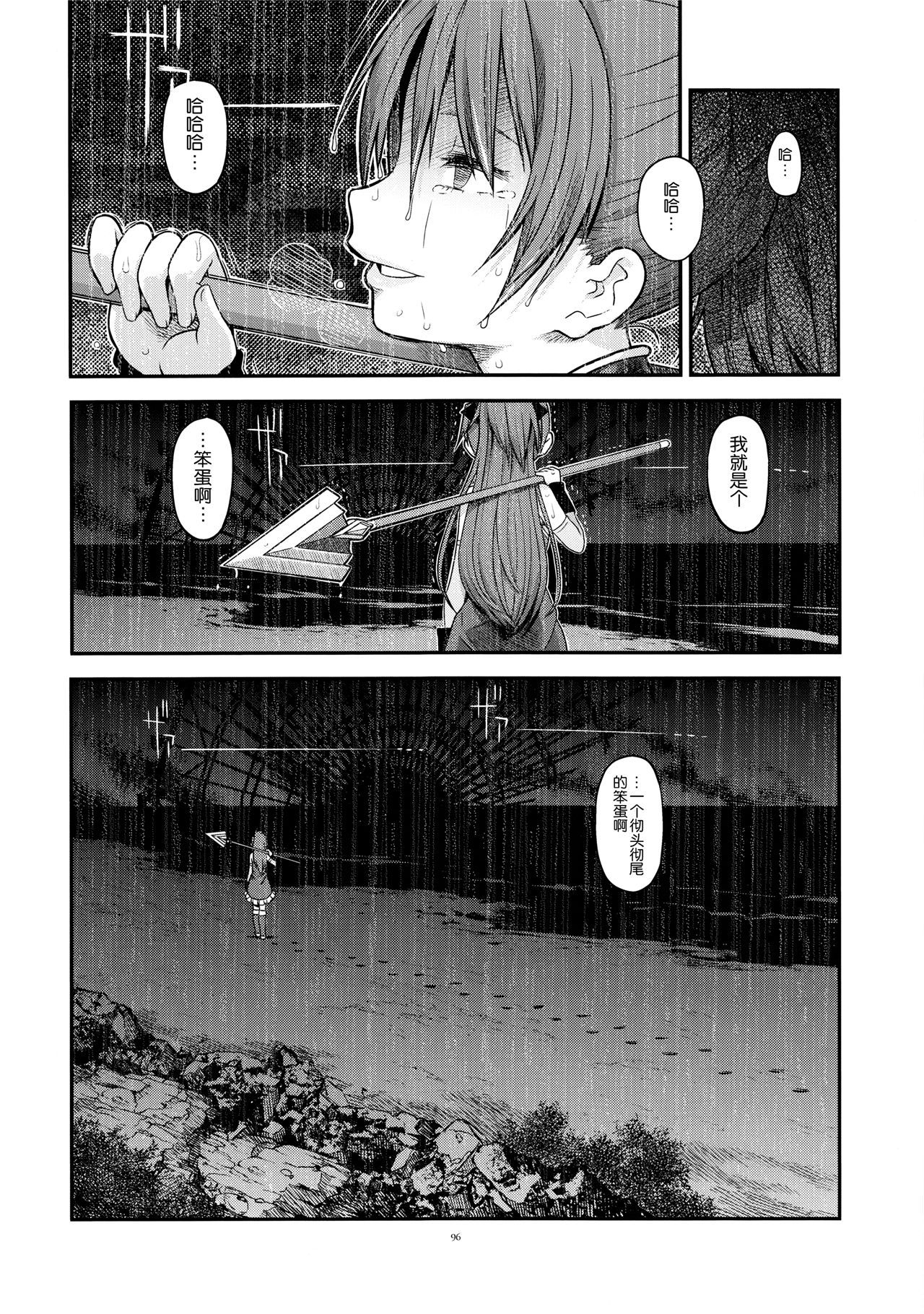 魔法少女小圆,同人,漫画,归途的魔女