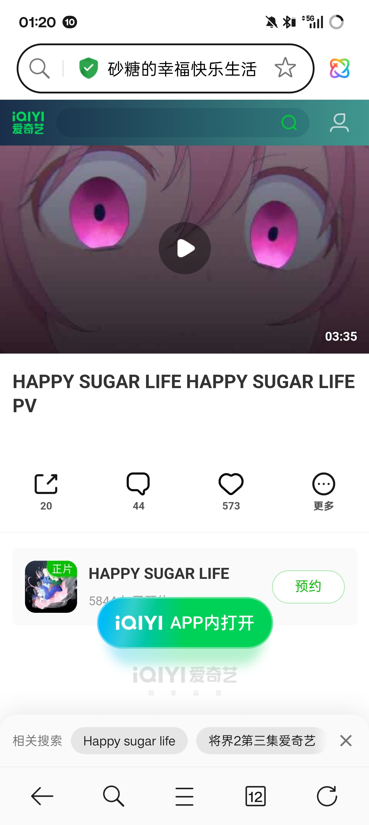 动漫,锐评,垃圾,雷人,老番