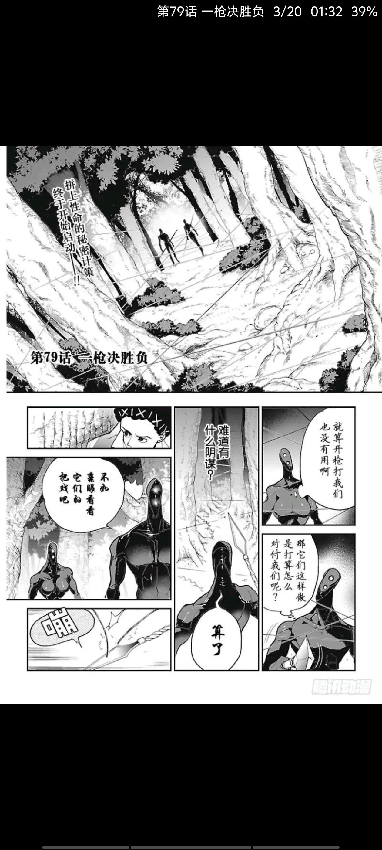 动漫,约定的梦幻岛,漫画,ACG