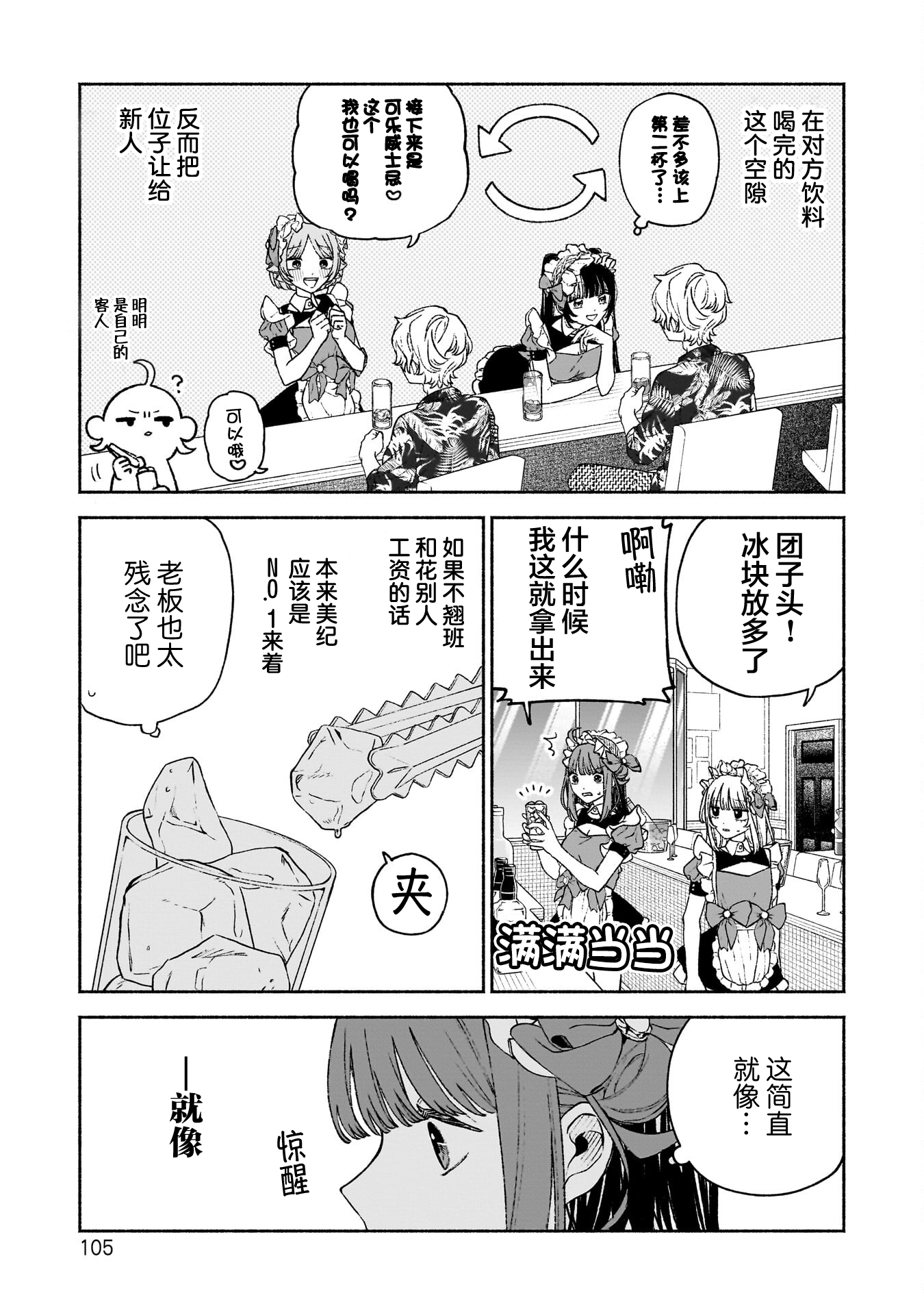 少女,漫画,搞笑,百合,日常