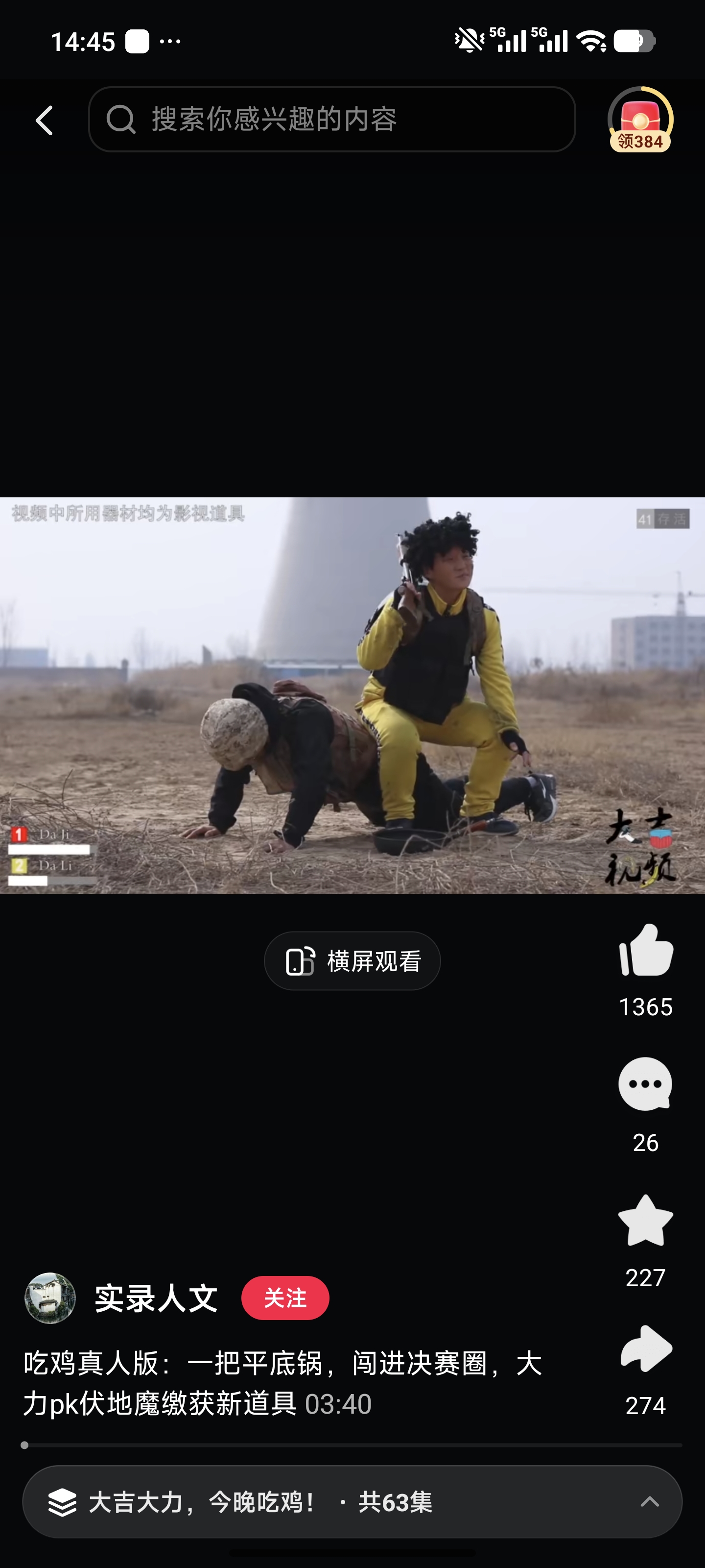 吃鸡,真人,PUBG,西瓜,西瓜视频