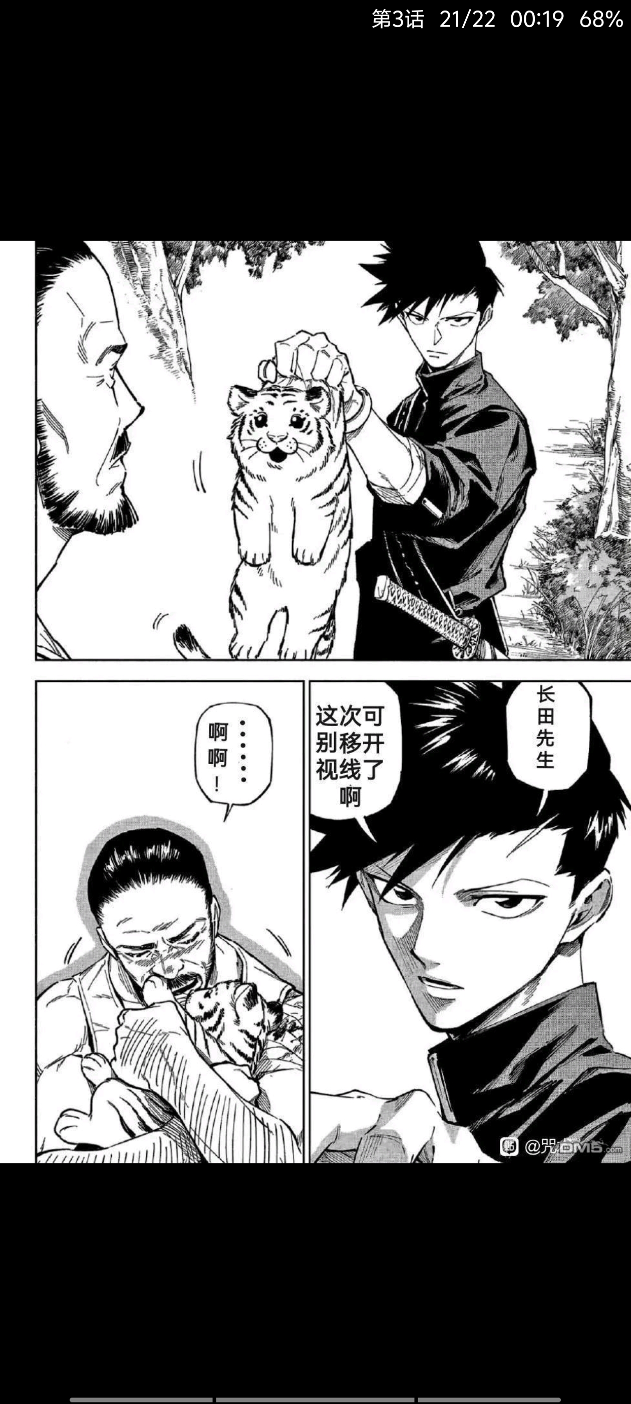 咒术回战,漫画,动漫,吐槽,ACG