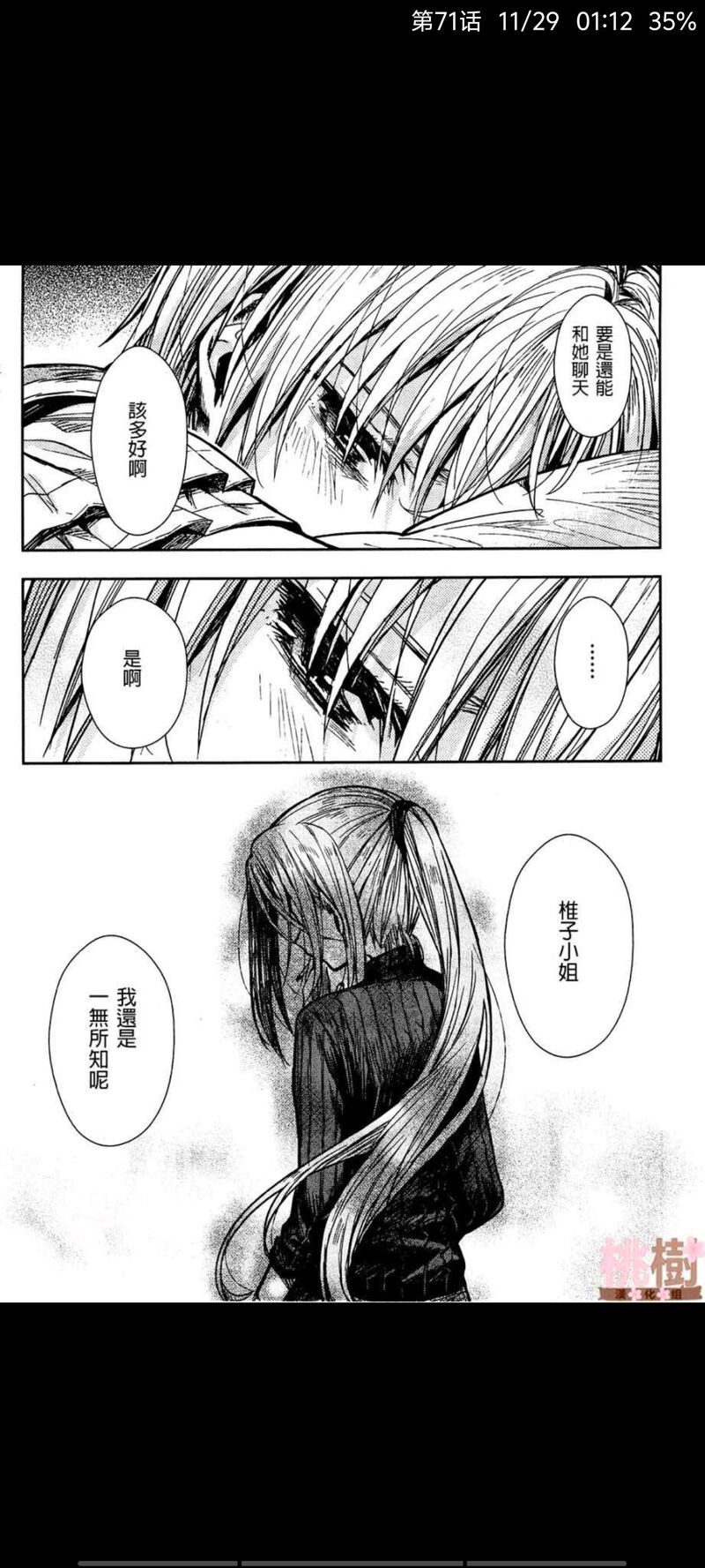 学园孤岛,动漫,ACG,漫画