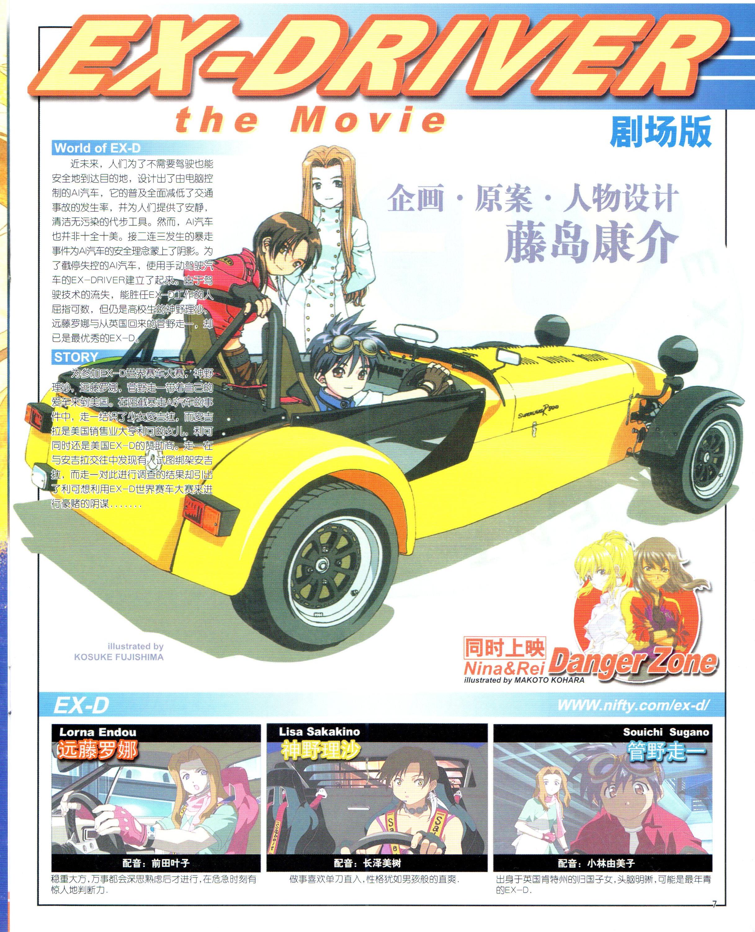 动感新势力,动心mtv,动感新时代,杂志,超时空要塞,咨询,二次元,ACG