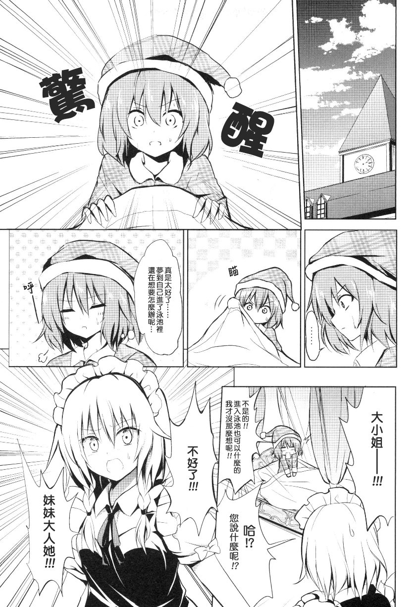 东方,东方project