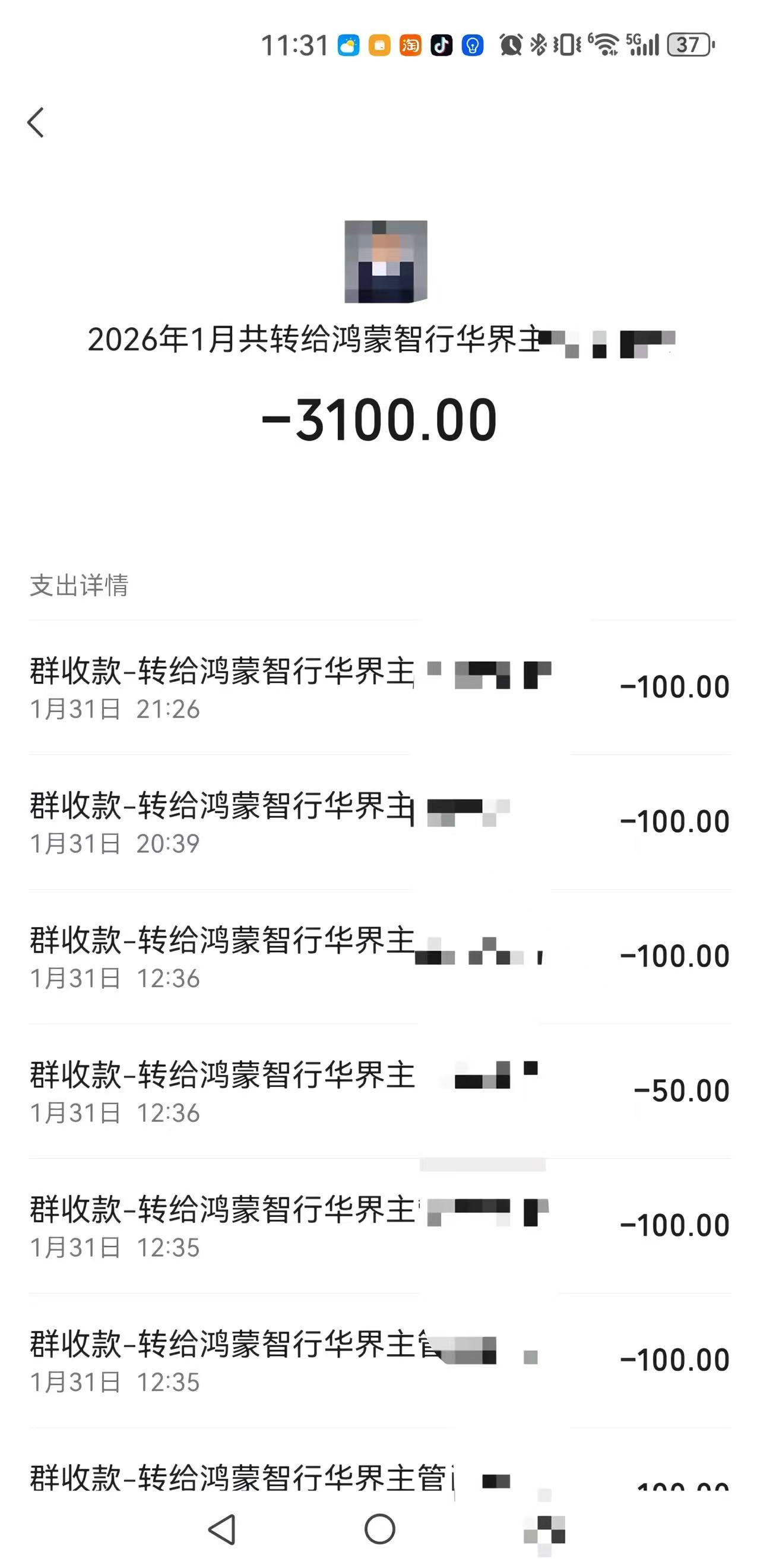 上班,鸿蒙,收款,活动,客户,销售,红包,工资