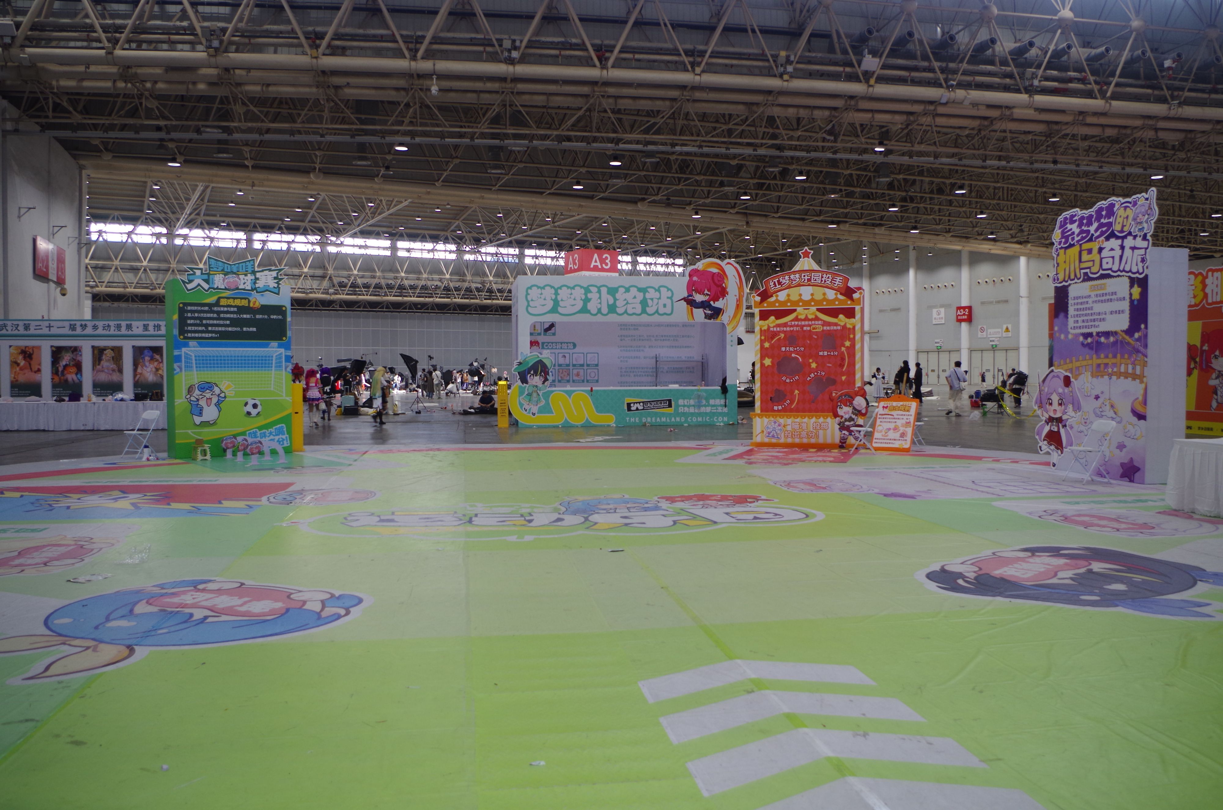 漫展
