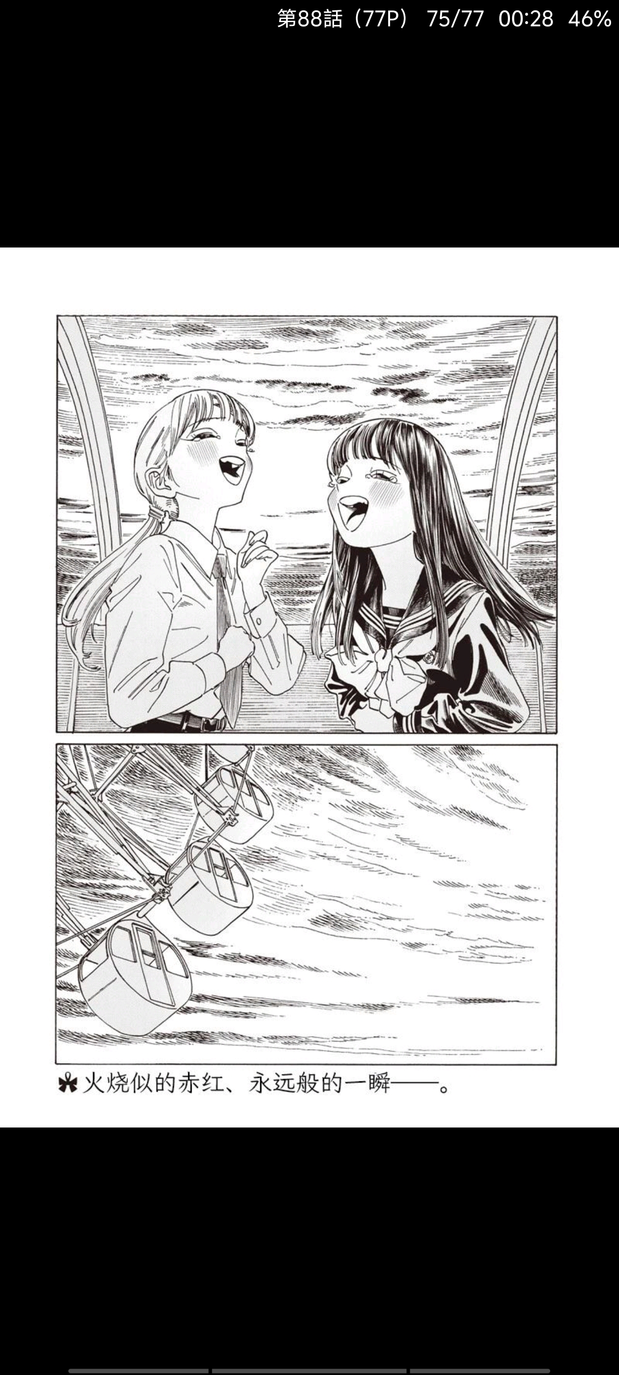 明日同学的水手服,明日酱的水手服,百合,漫画,动漫,百合漫画,二次元,ACG