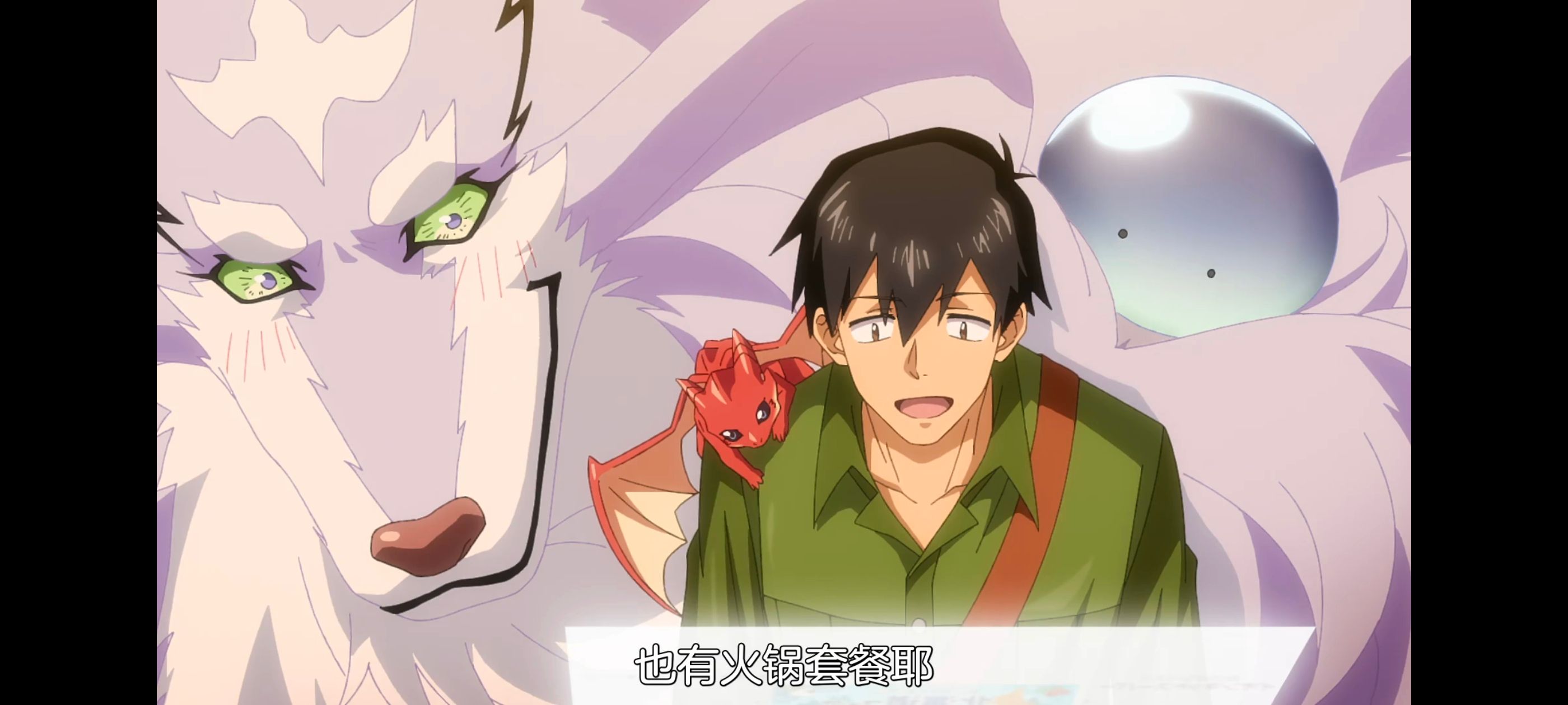 网购技能开启异世界美食之旅,拥有超常技能的异世界流浪美食家,动画,动漫,番剧,ACG