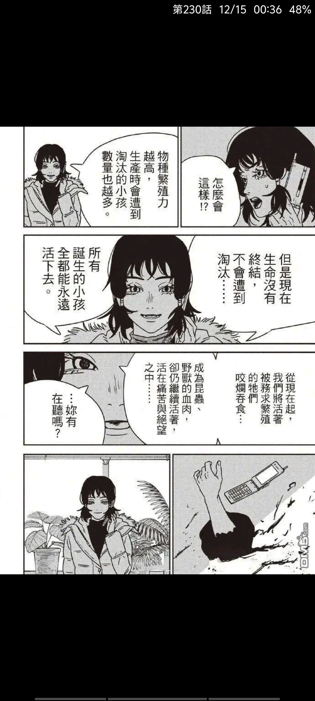 电锯人,链锯人,动漫,漫画,ACG
