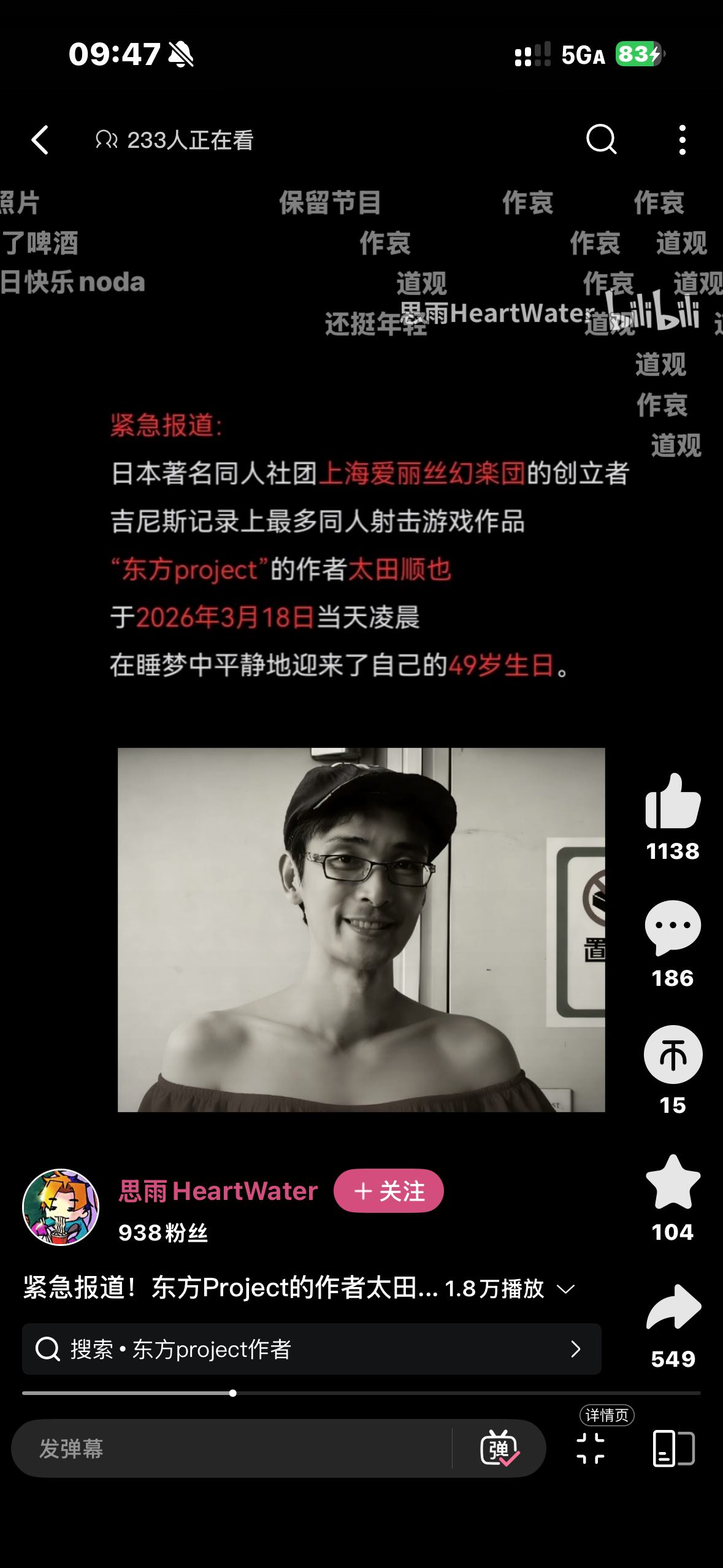 蓝与白工作室,莫吉托观察