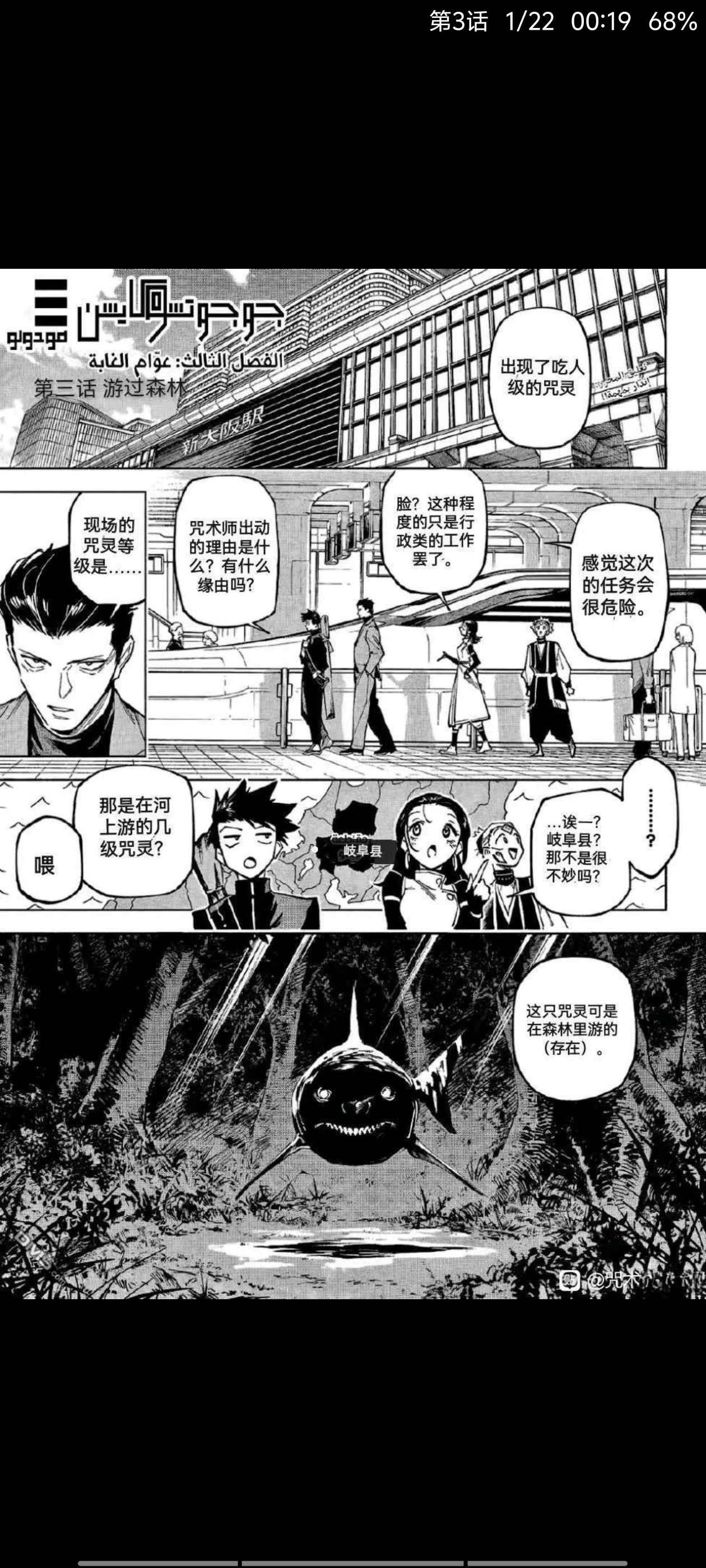 咒术回战,漫画,动漫,吐槽,ACG